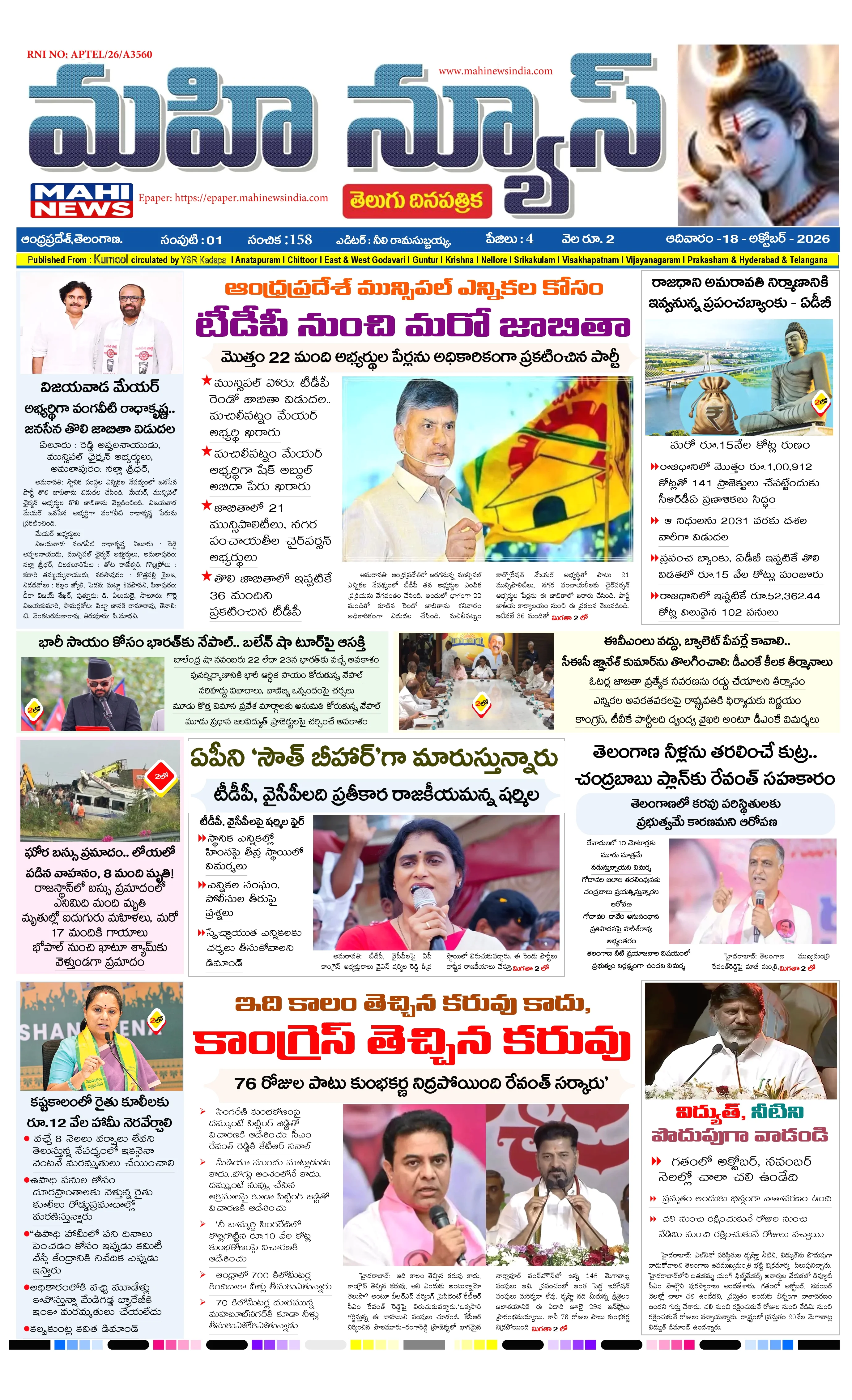 KURNOOL & NANDYAL DISTS Page 1