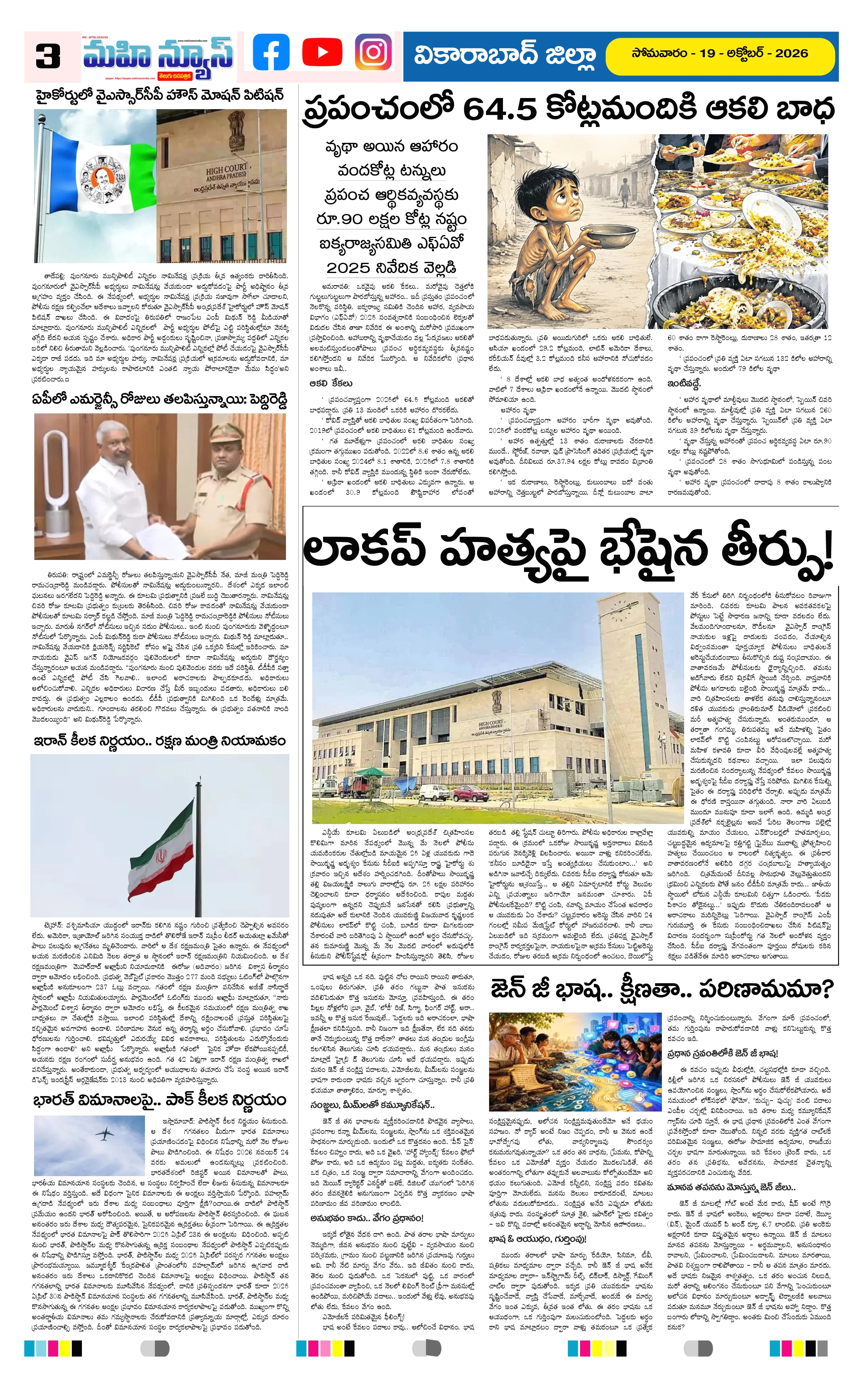 MAIN EDITION Page 3