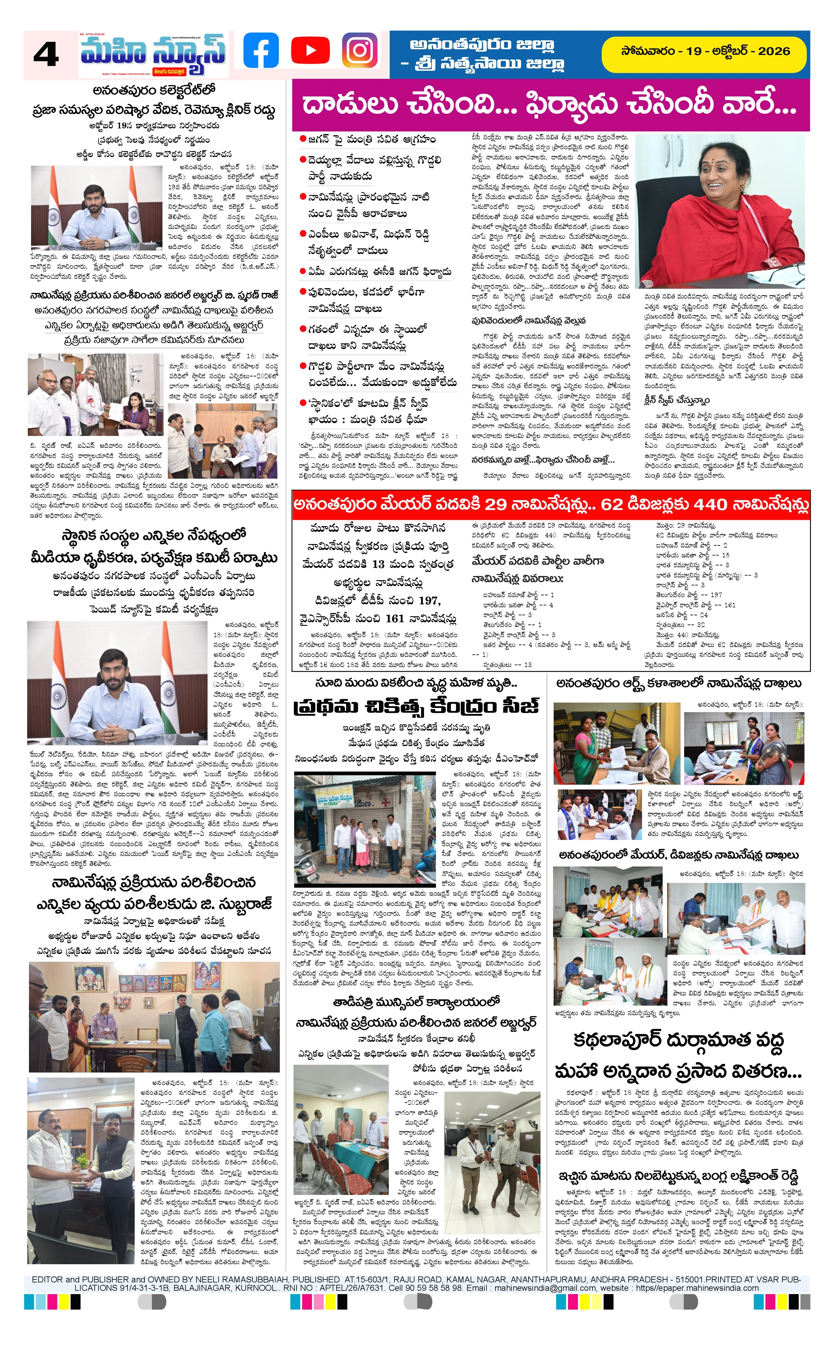 MAIN EDITION Page 4