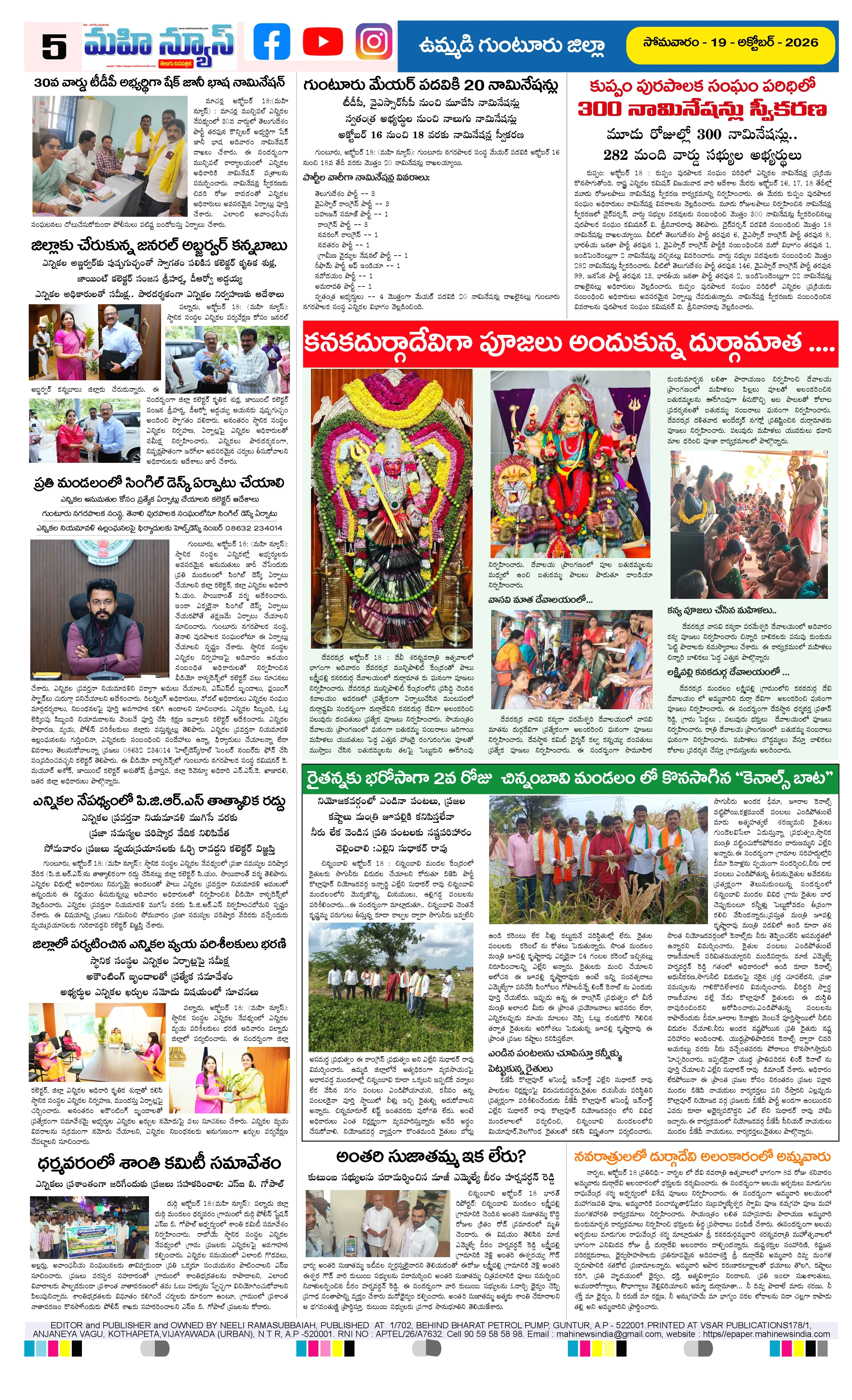 MAIN EDITION Page 5