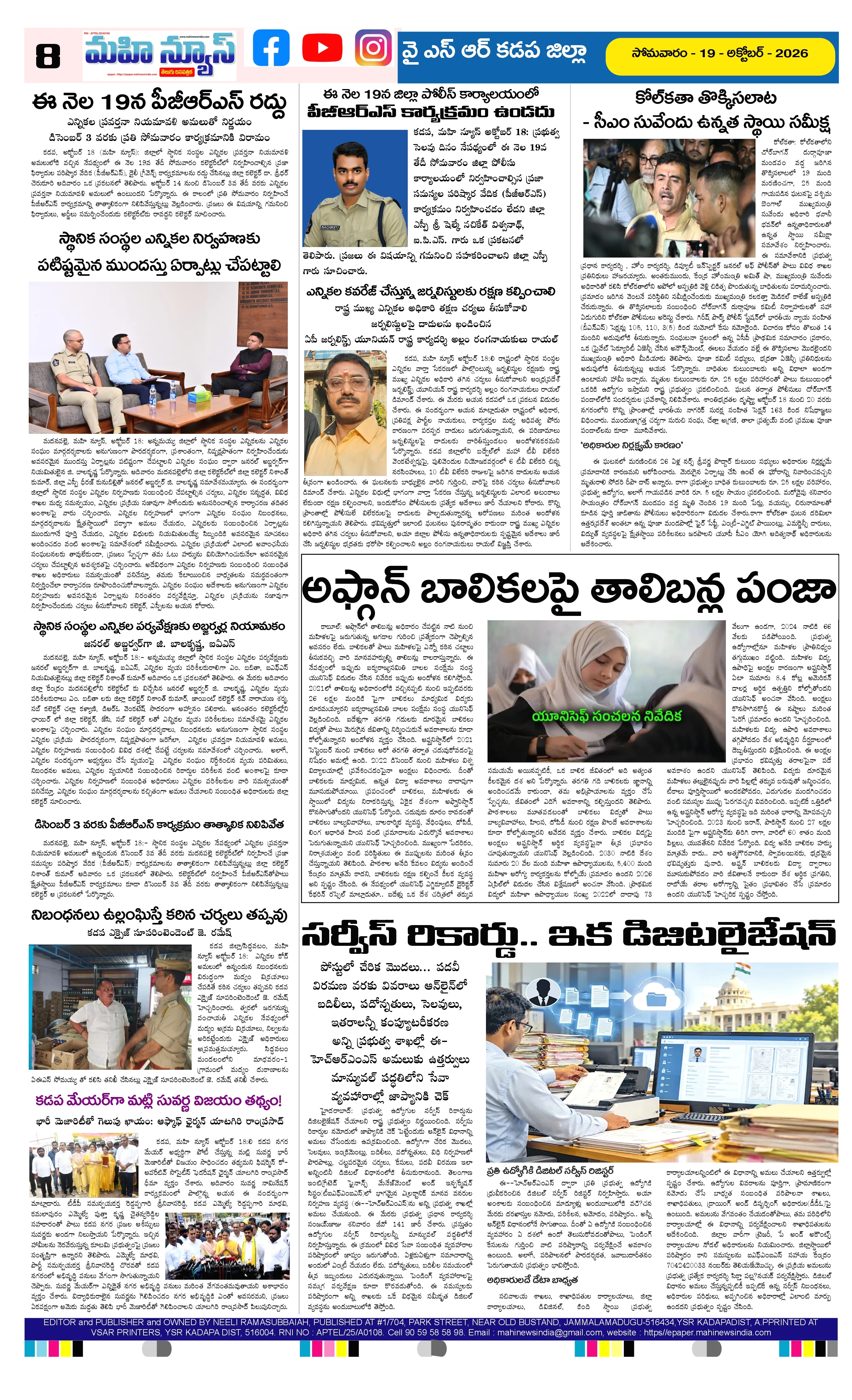 MAIN EDITION Page 8