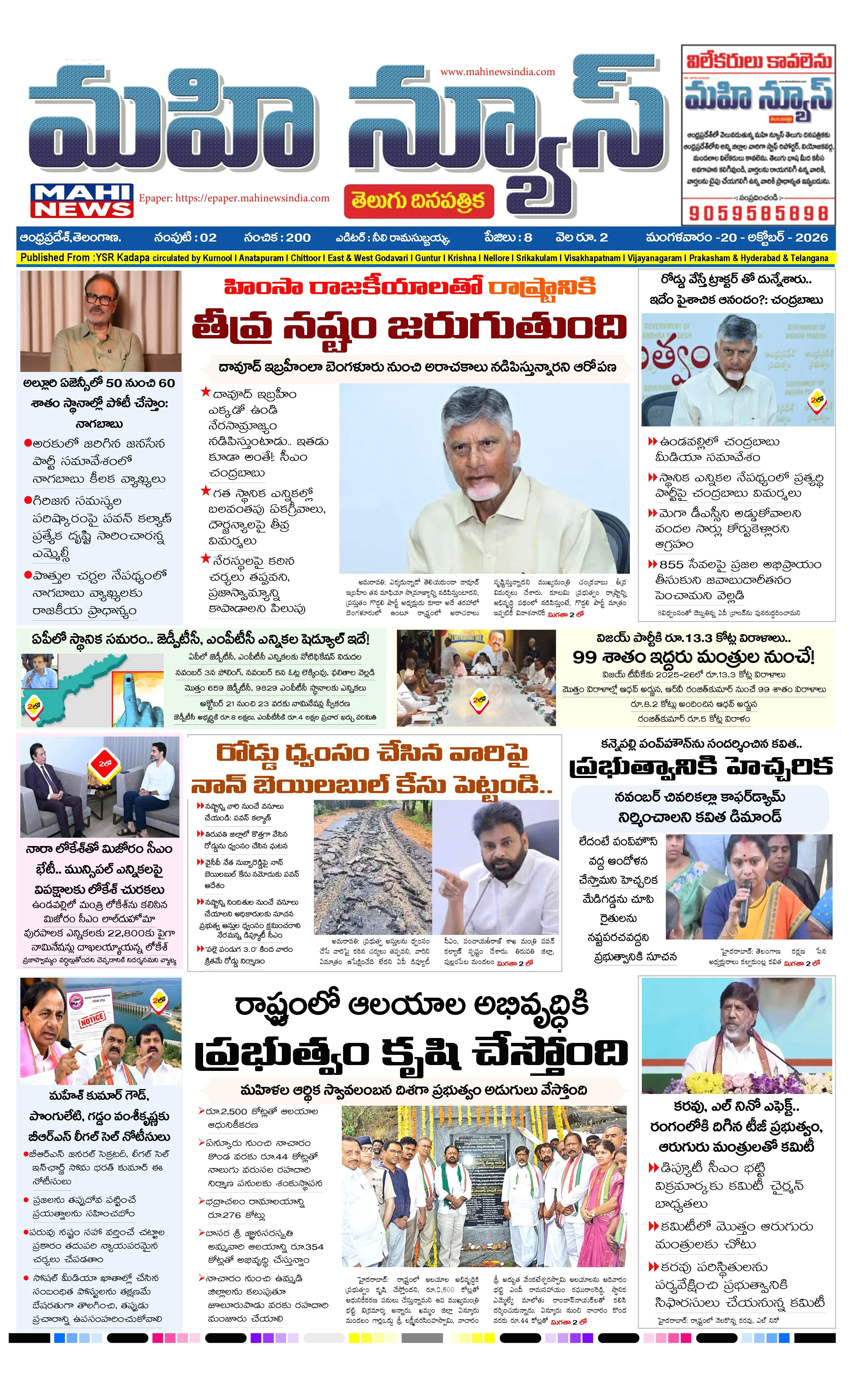 MAIN EDITION Page 1