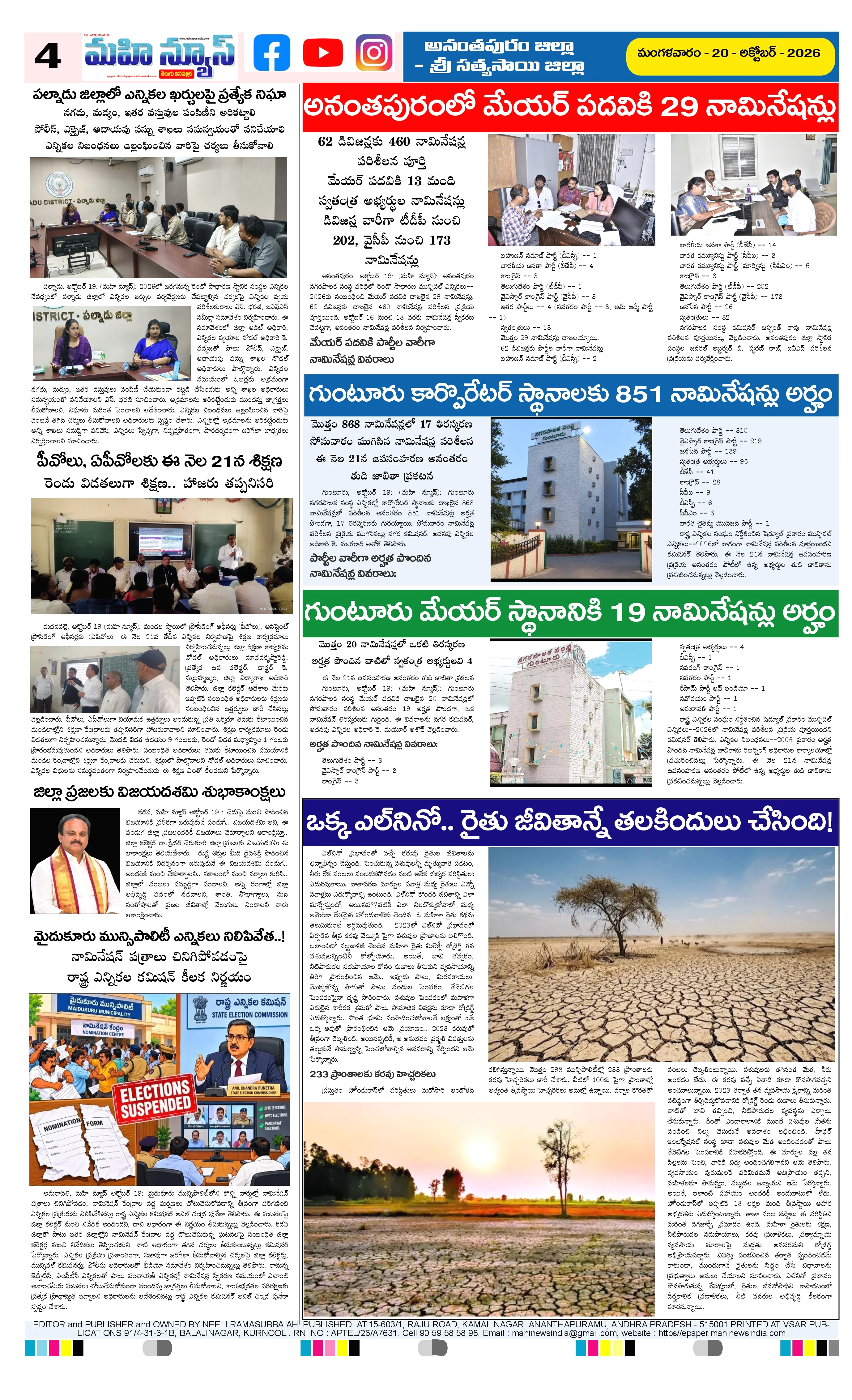ANATAPURAM & SRI SATYA SAI DISTS Page 4