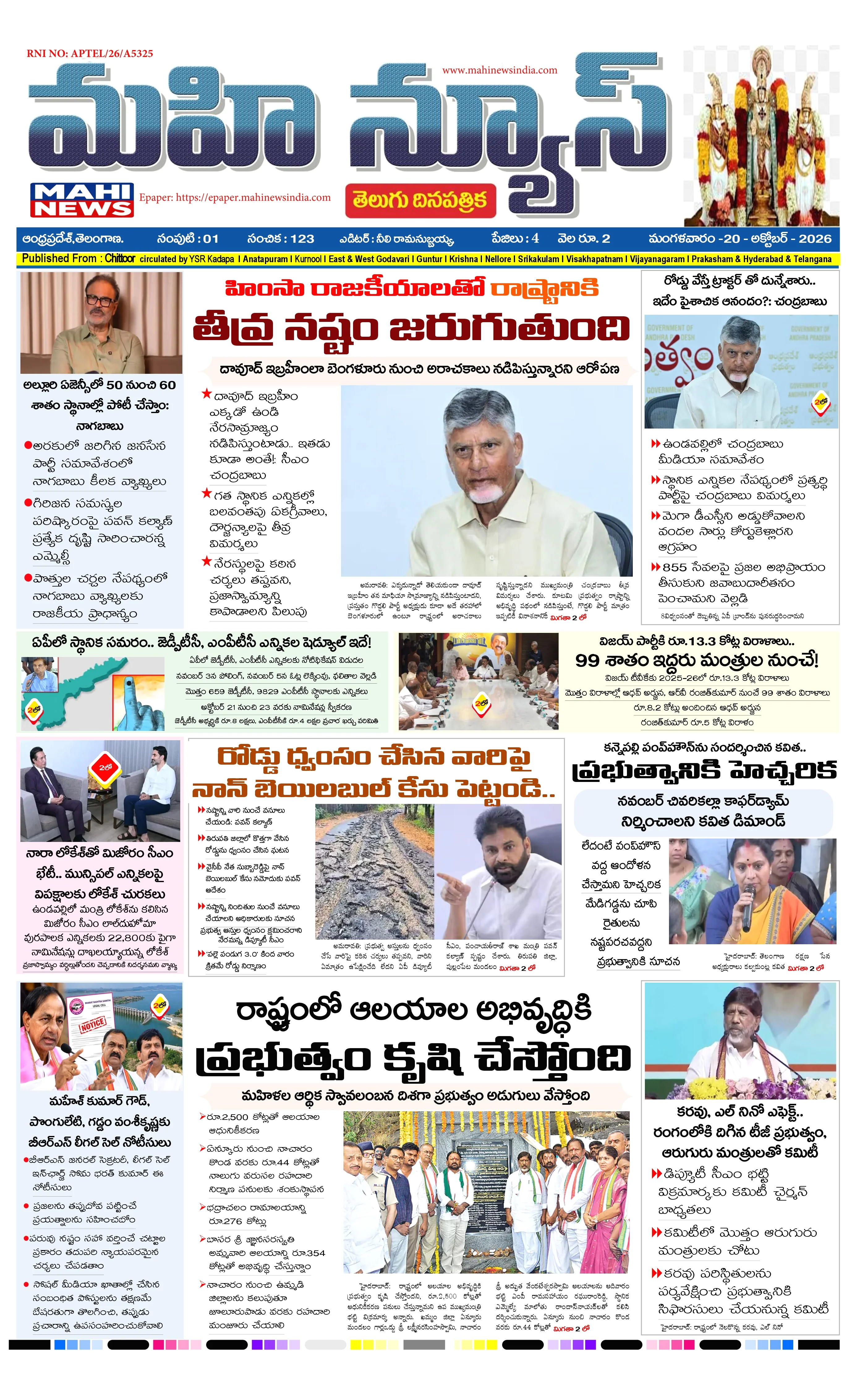 CHITTOOR & TIRUPATI DISTS Page 1