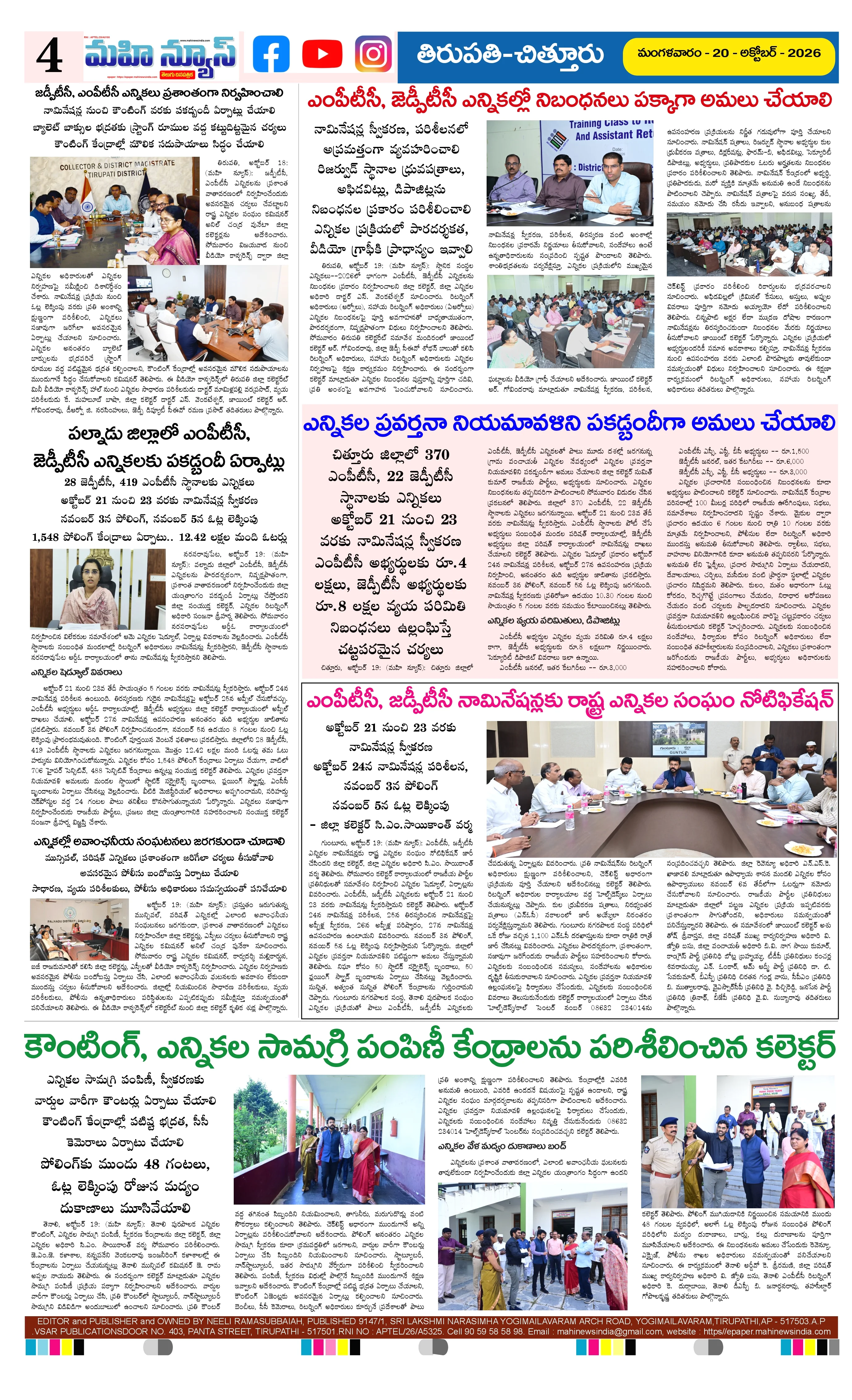 CHITTOOR & TIRUPATI DISTS Page 4