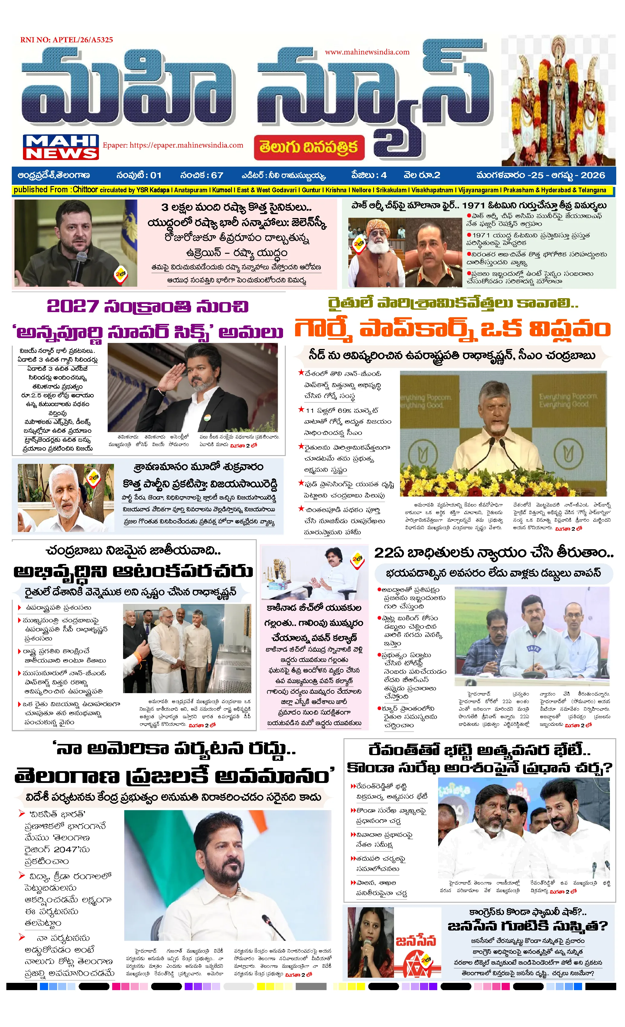 CHITTOOR &TIRUPATI DISTS Page 1