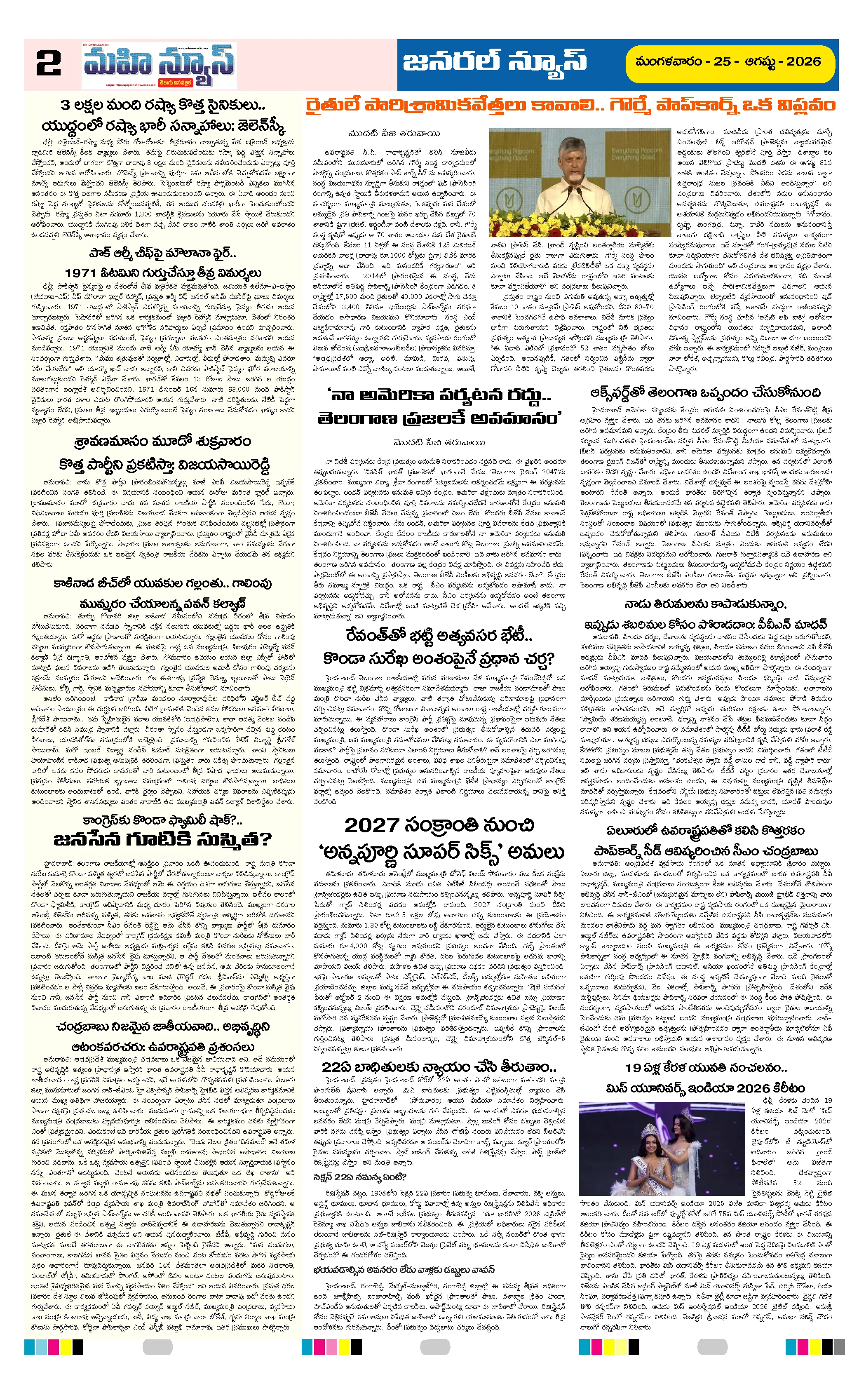 Page 2