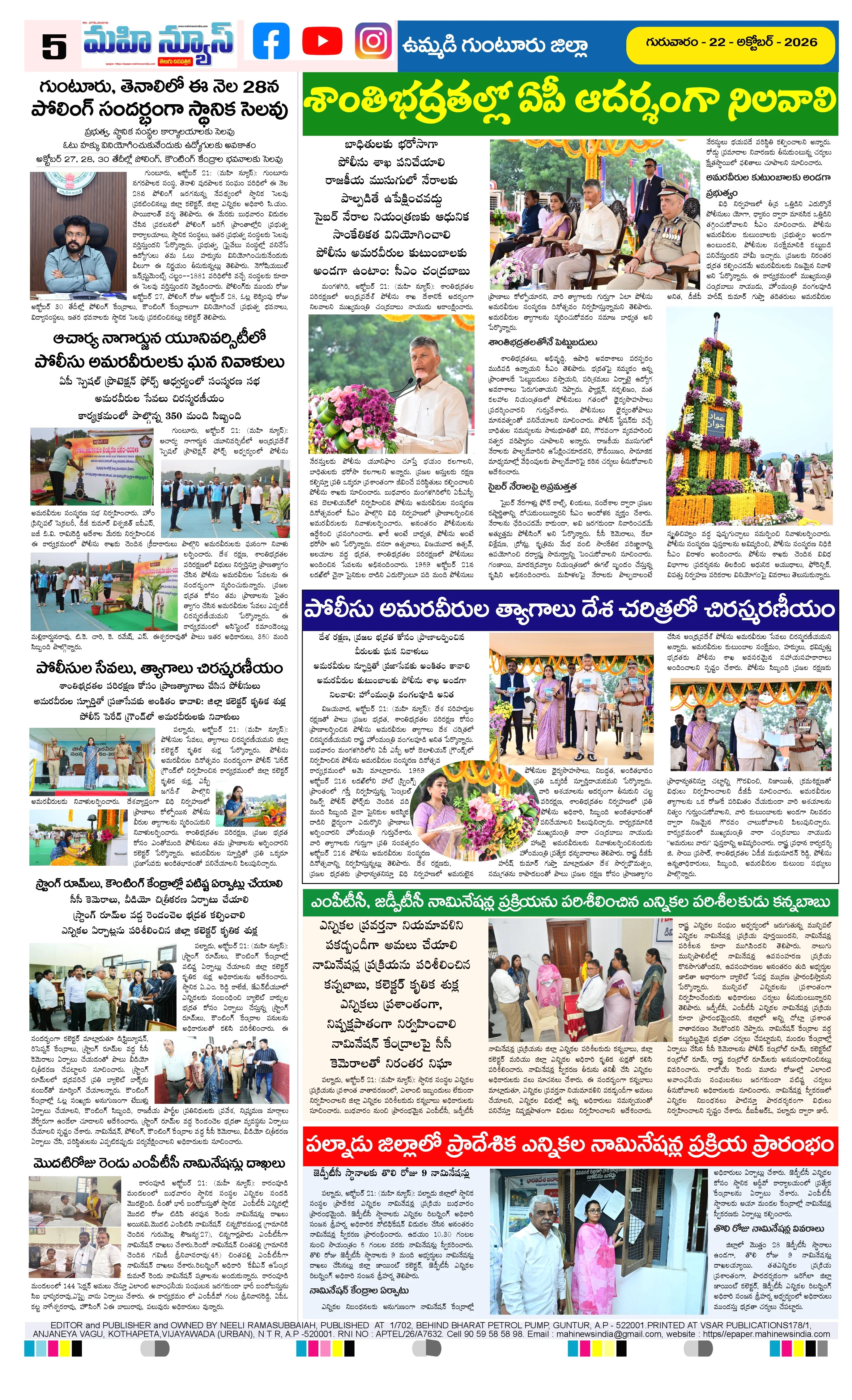 MAIN EDITION Page 5