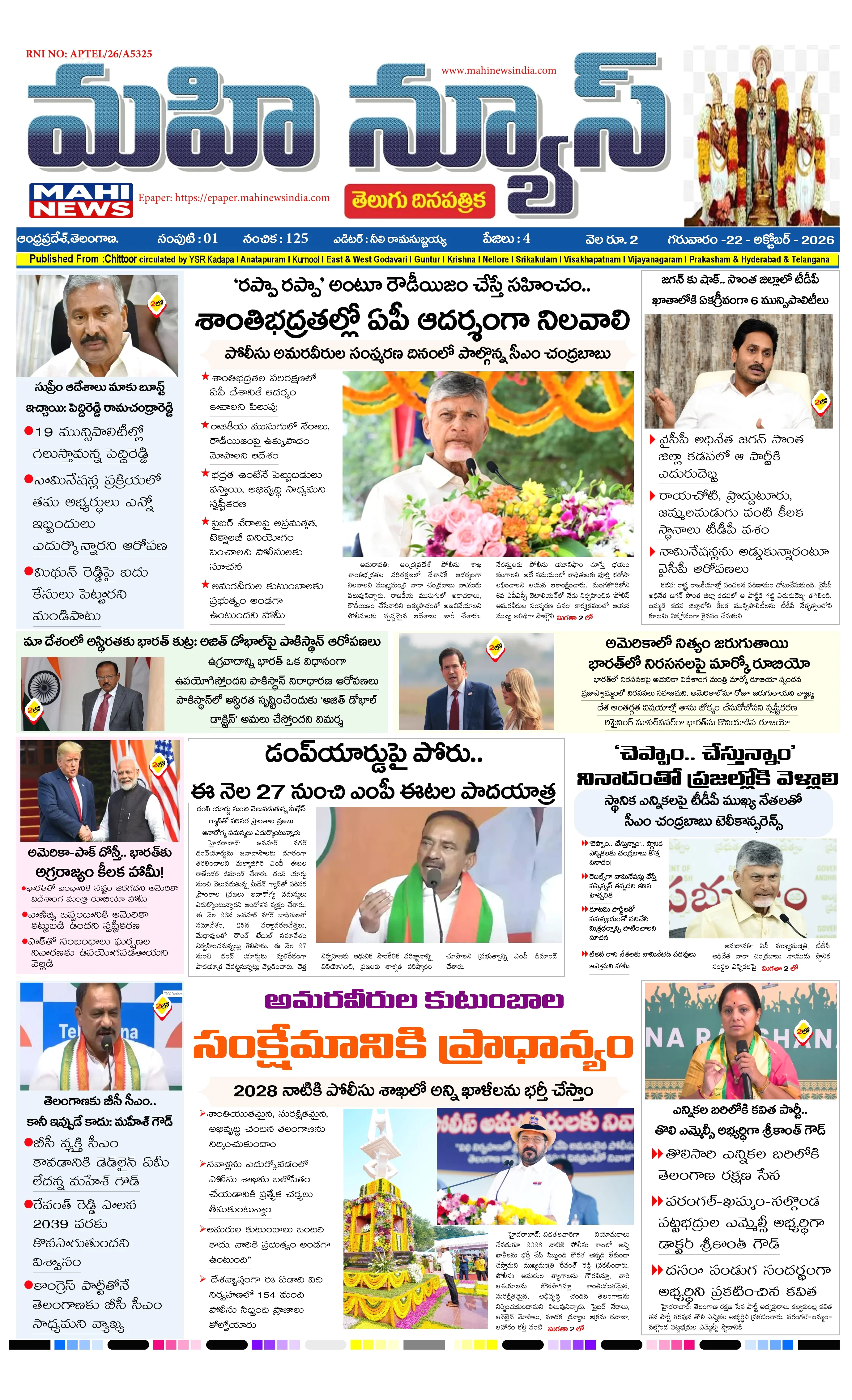 CHITTOOR & TIRUPATI DISTS Page 1