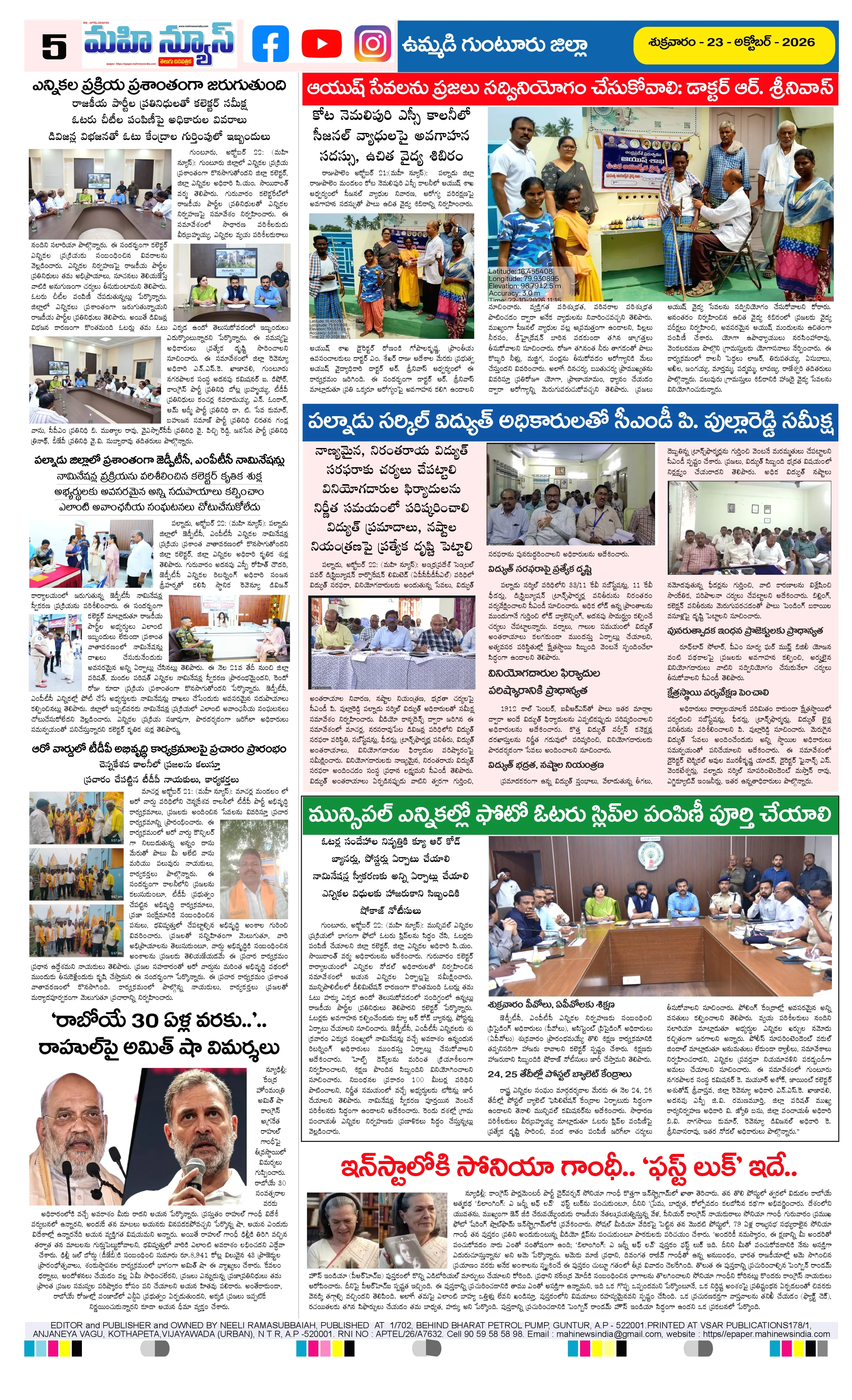 MAIN EDITION Page 5
