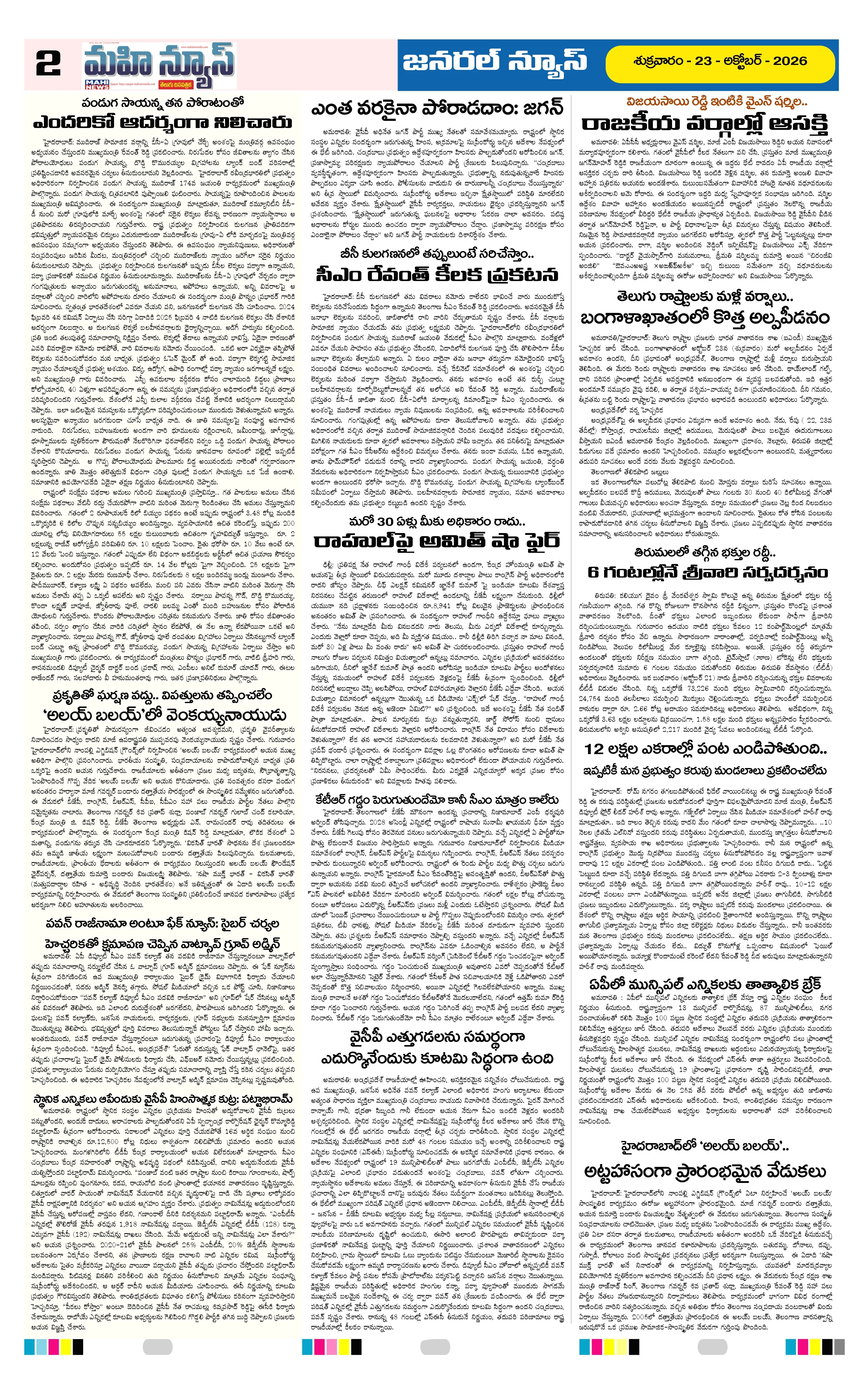 ANATAPURAM & SRI SATYA SAI DISTS Page 2