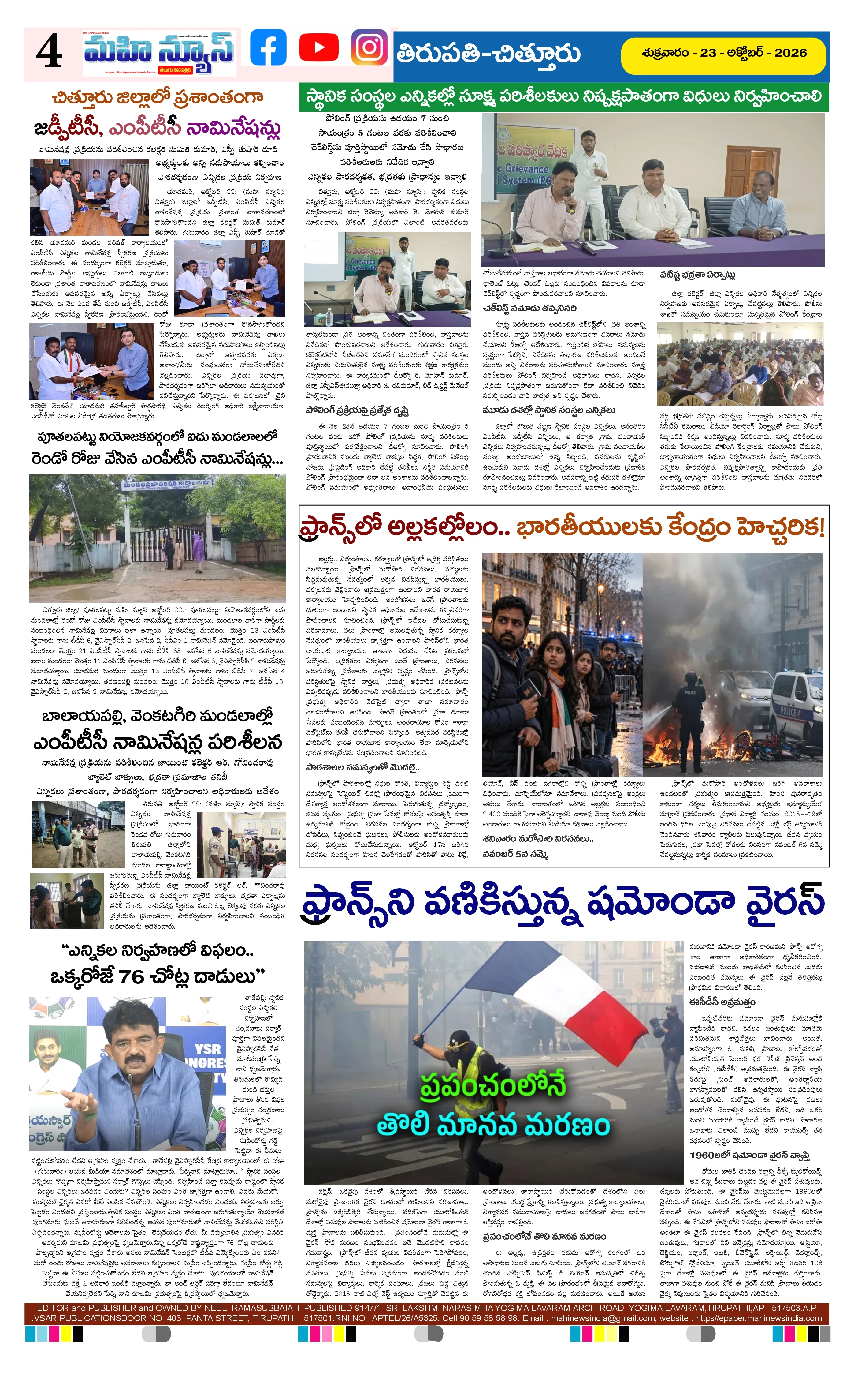CHITTOOR & TIRUPATI DIST Page 4