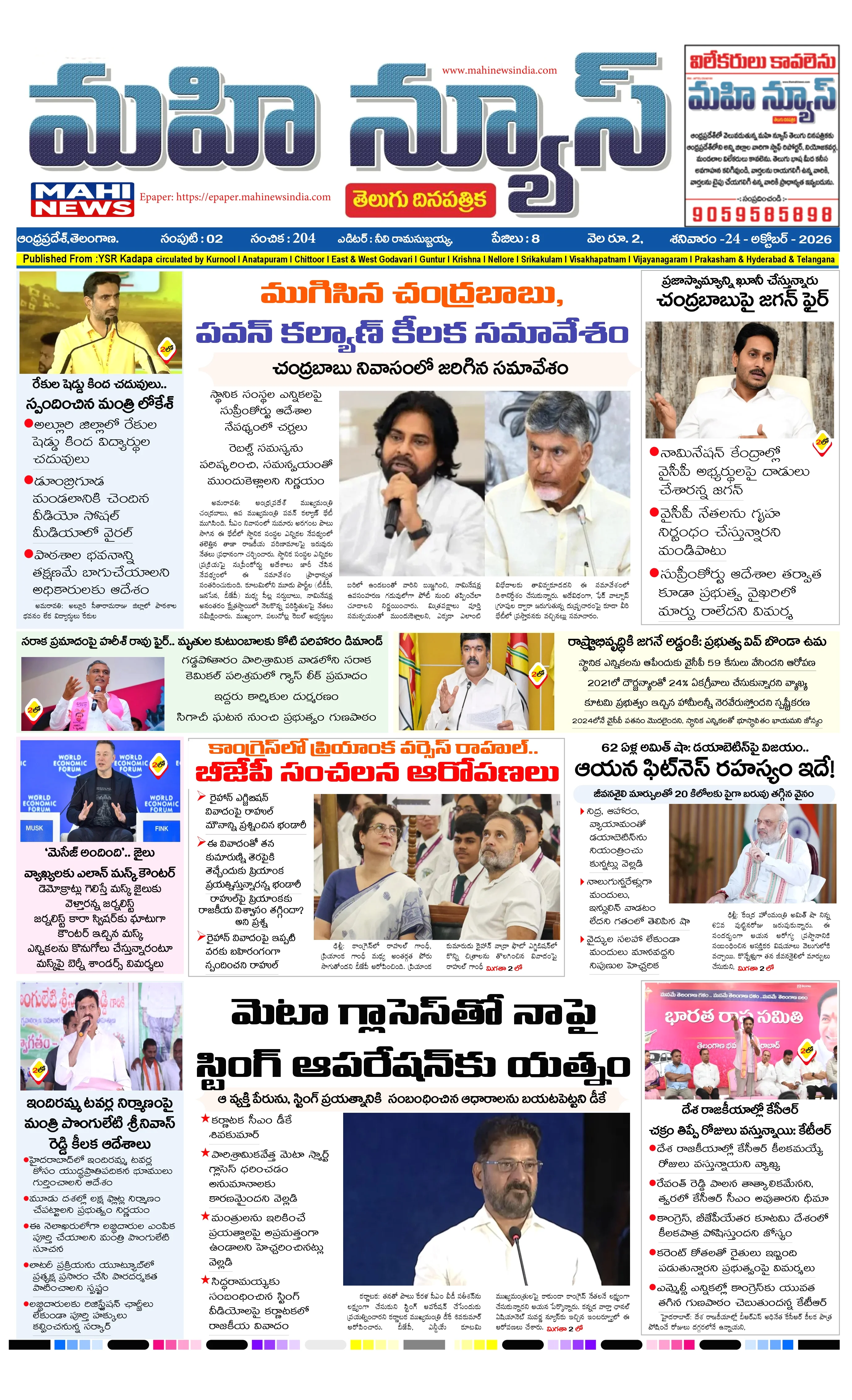 MAIN EDITION Page 1