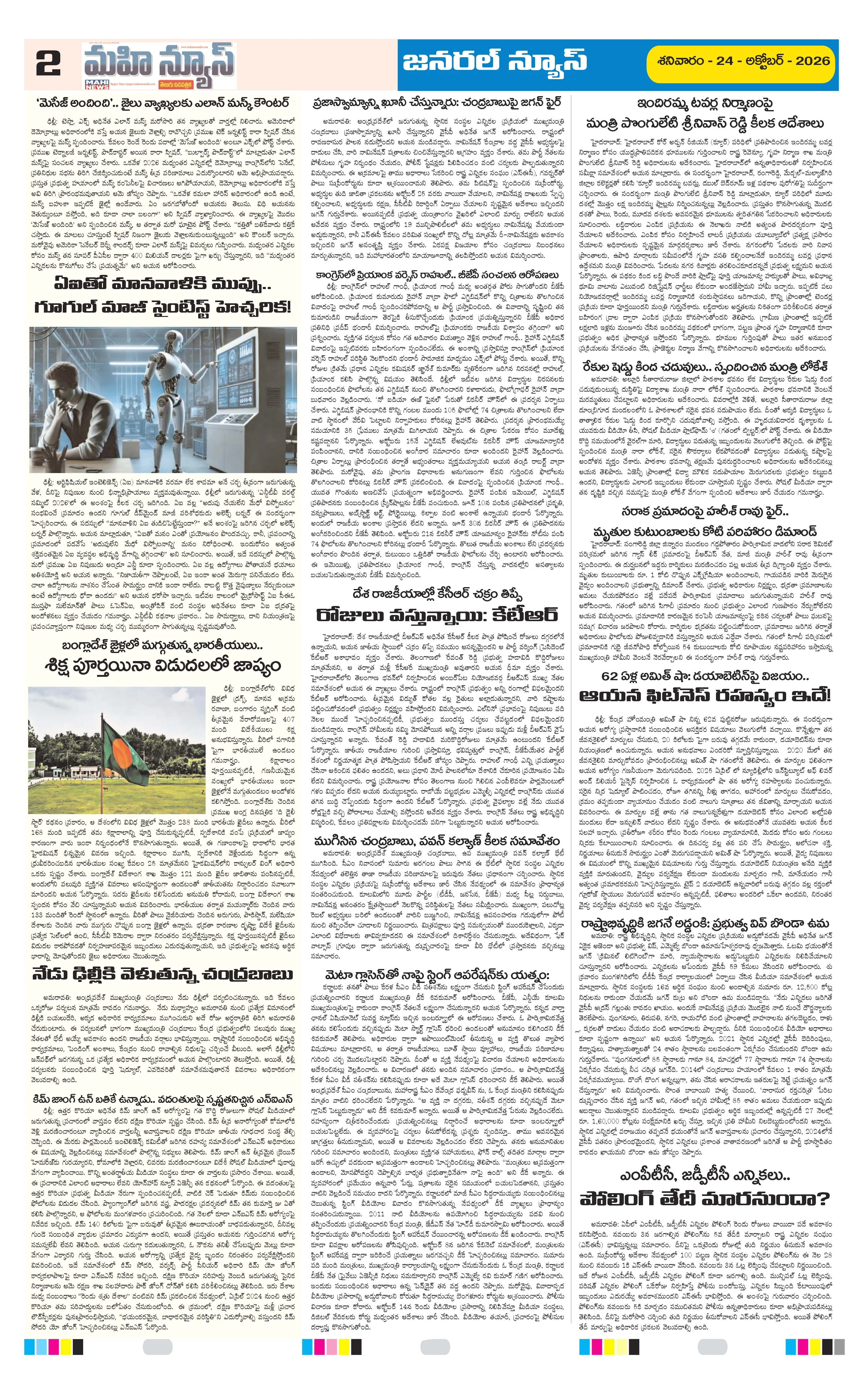 MAIN EDITION Page 2