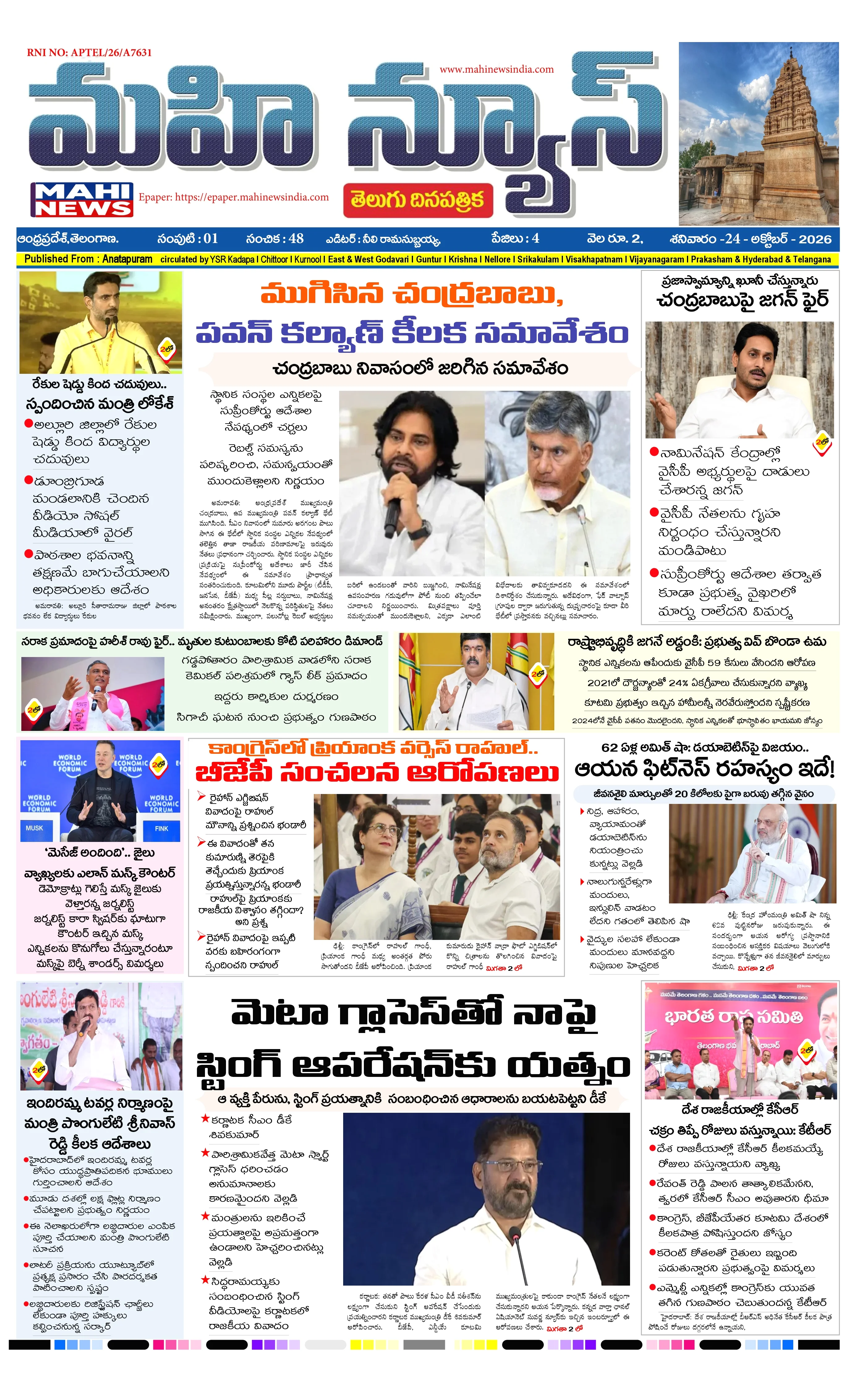 ANATAPURAM & SRI SATYA SAI DISTS Page 1
