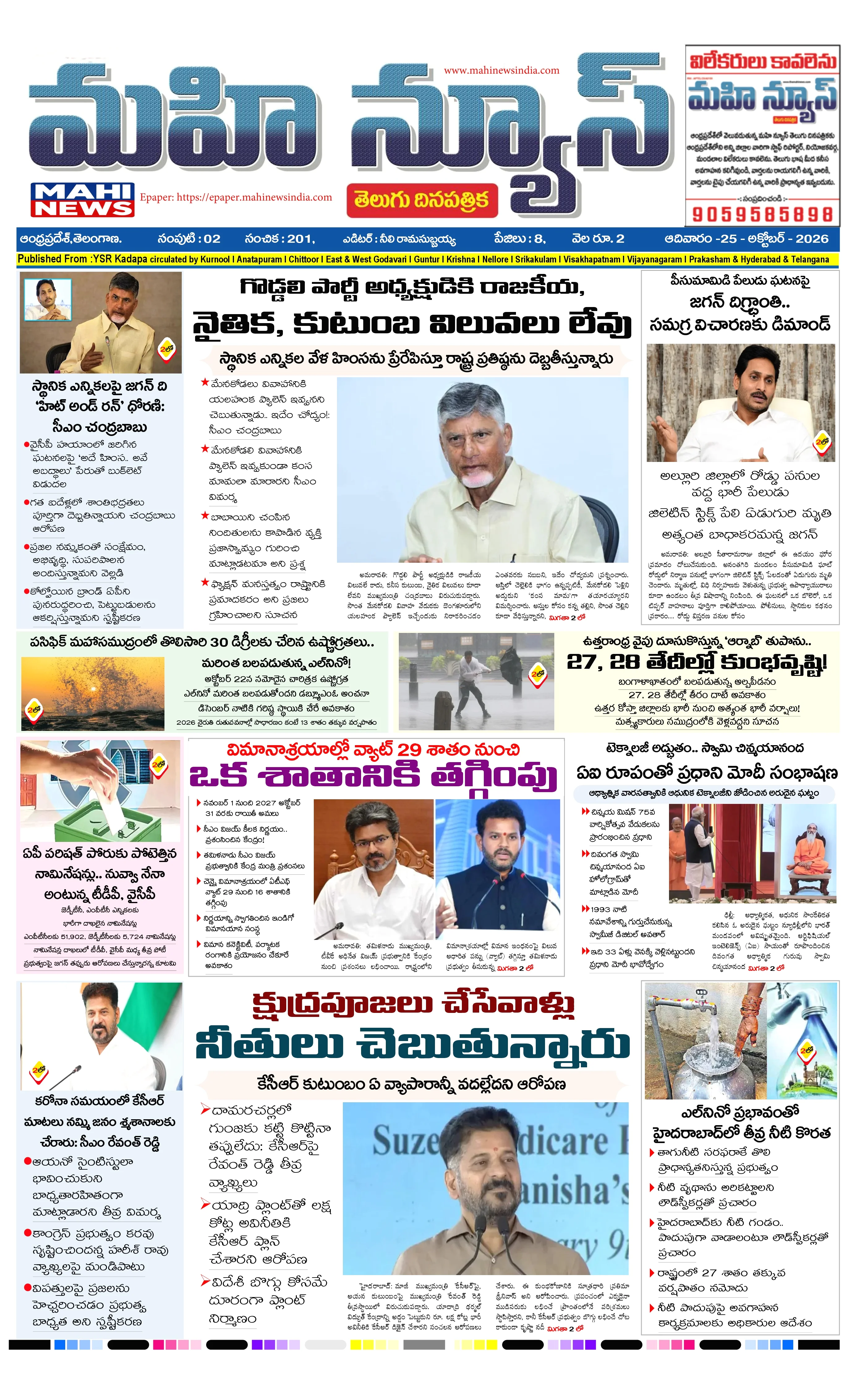 MAIN EDITION Page 1