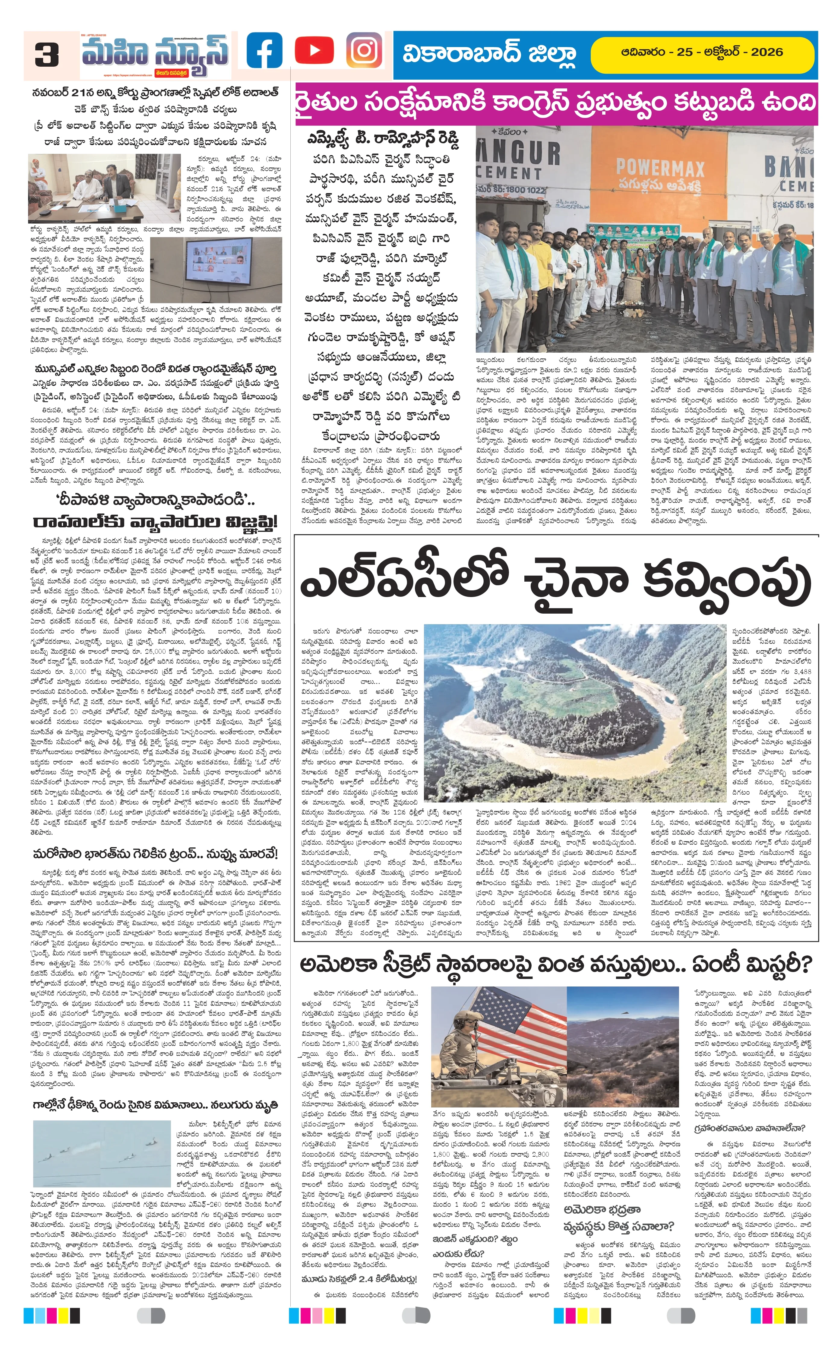 MAIN EDITION Page 3