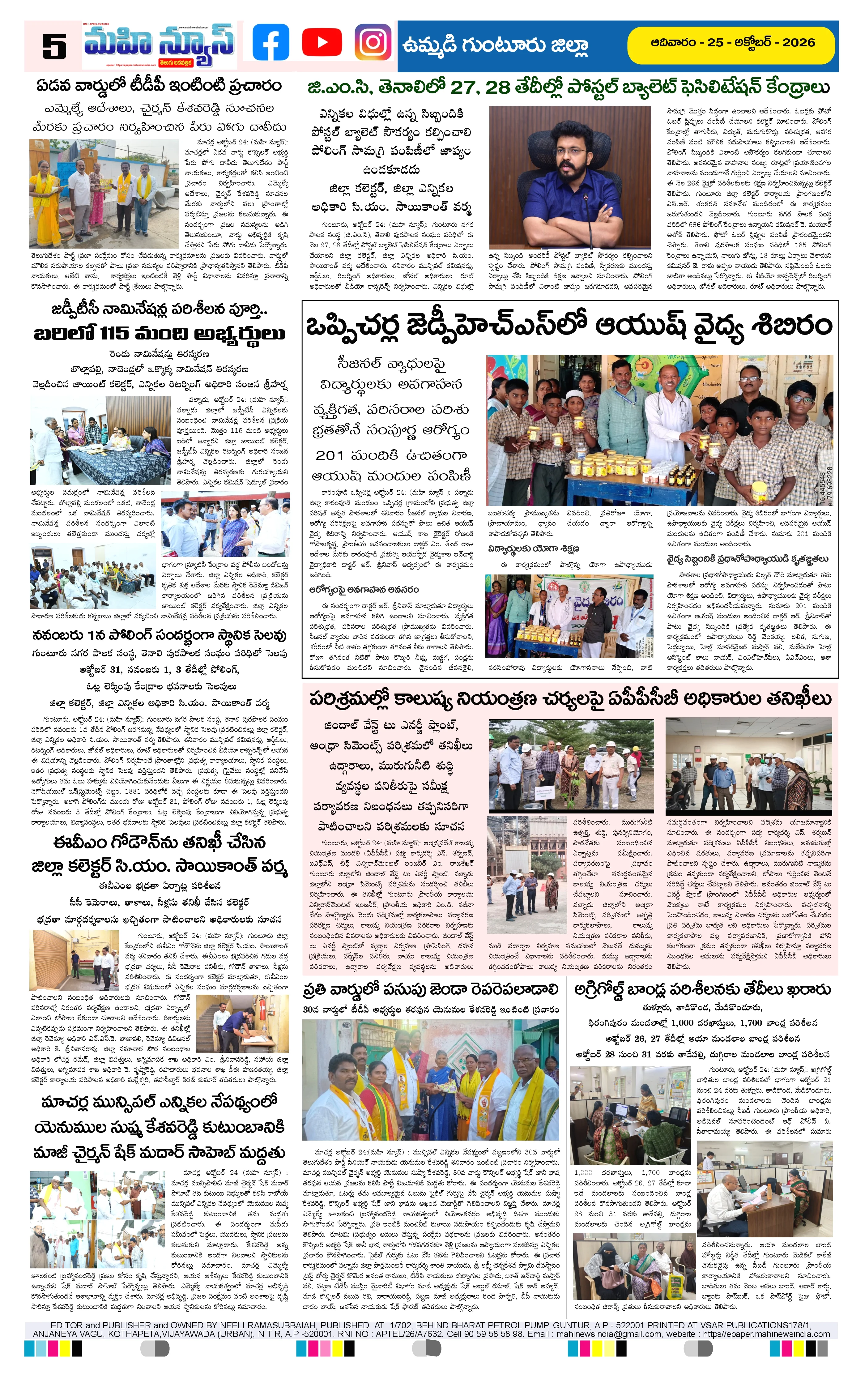 MAIN EDITION Page 5