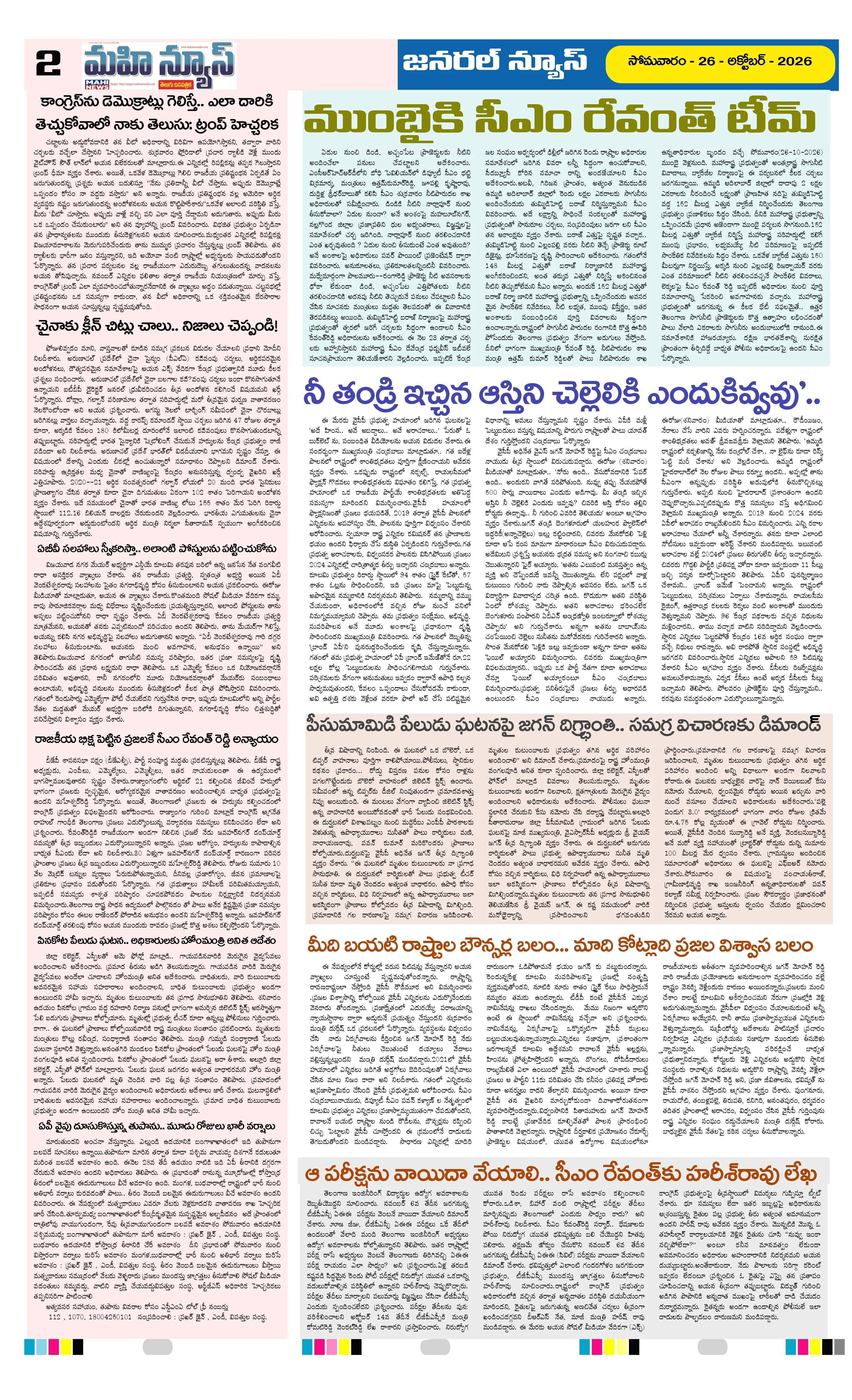 MAIN EDITION Page 2