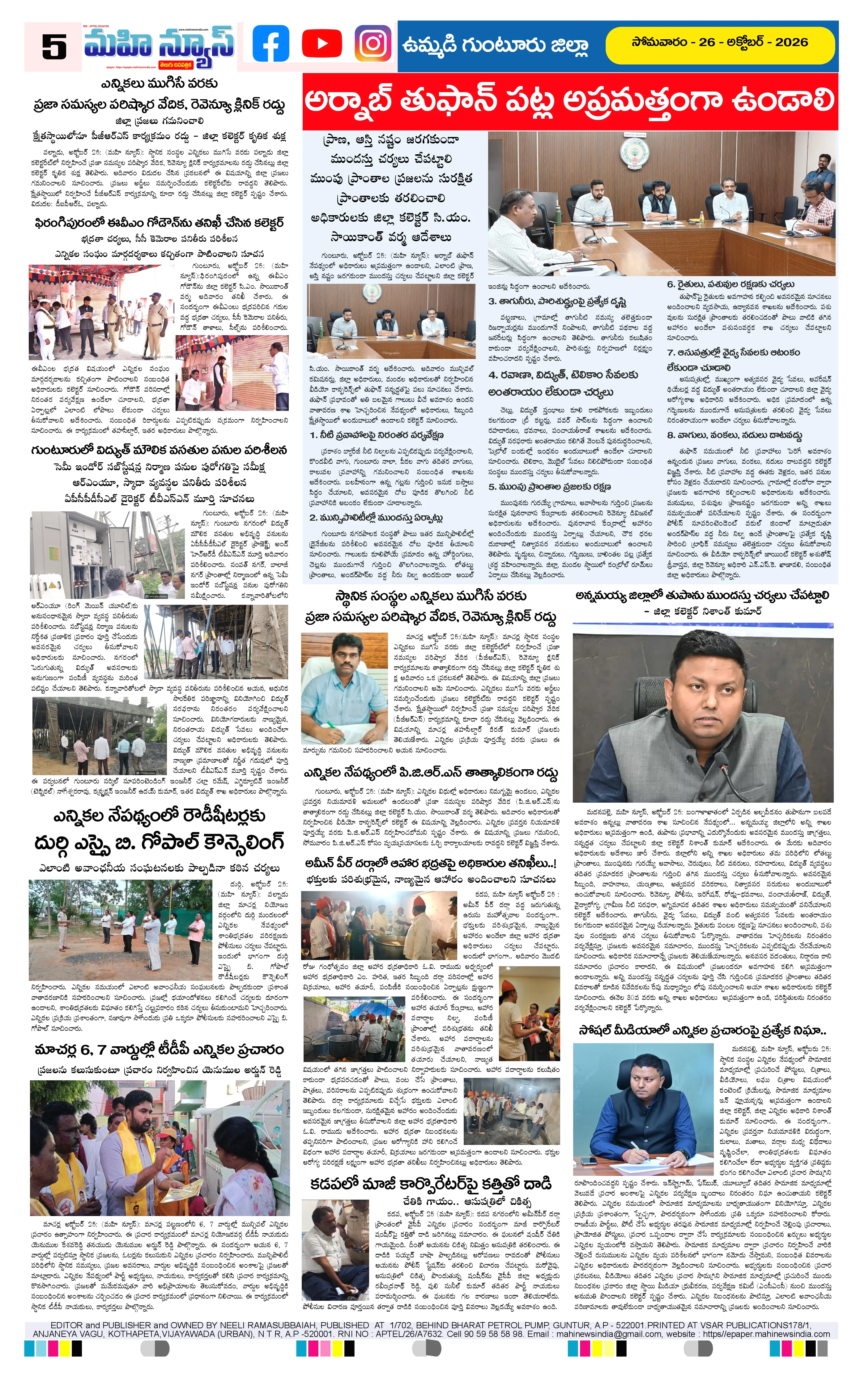 MAIN EDITION Page 5