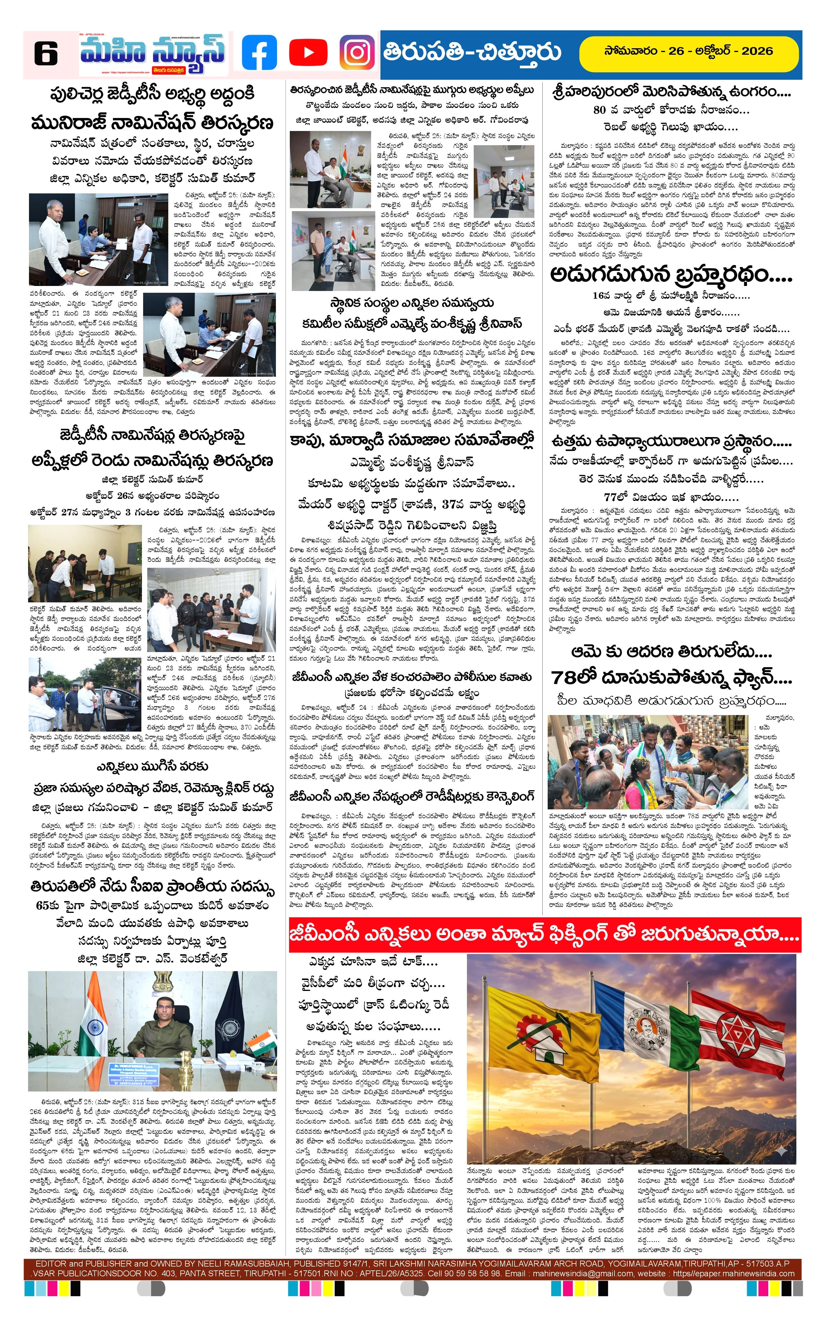 MAIN EDITION Page 6