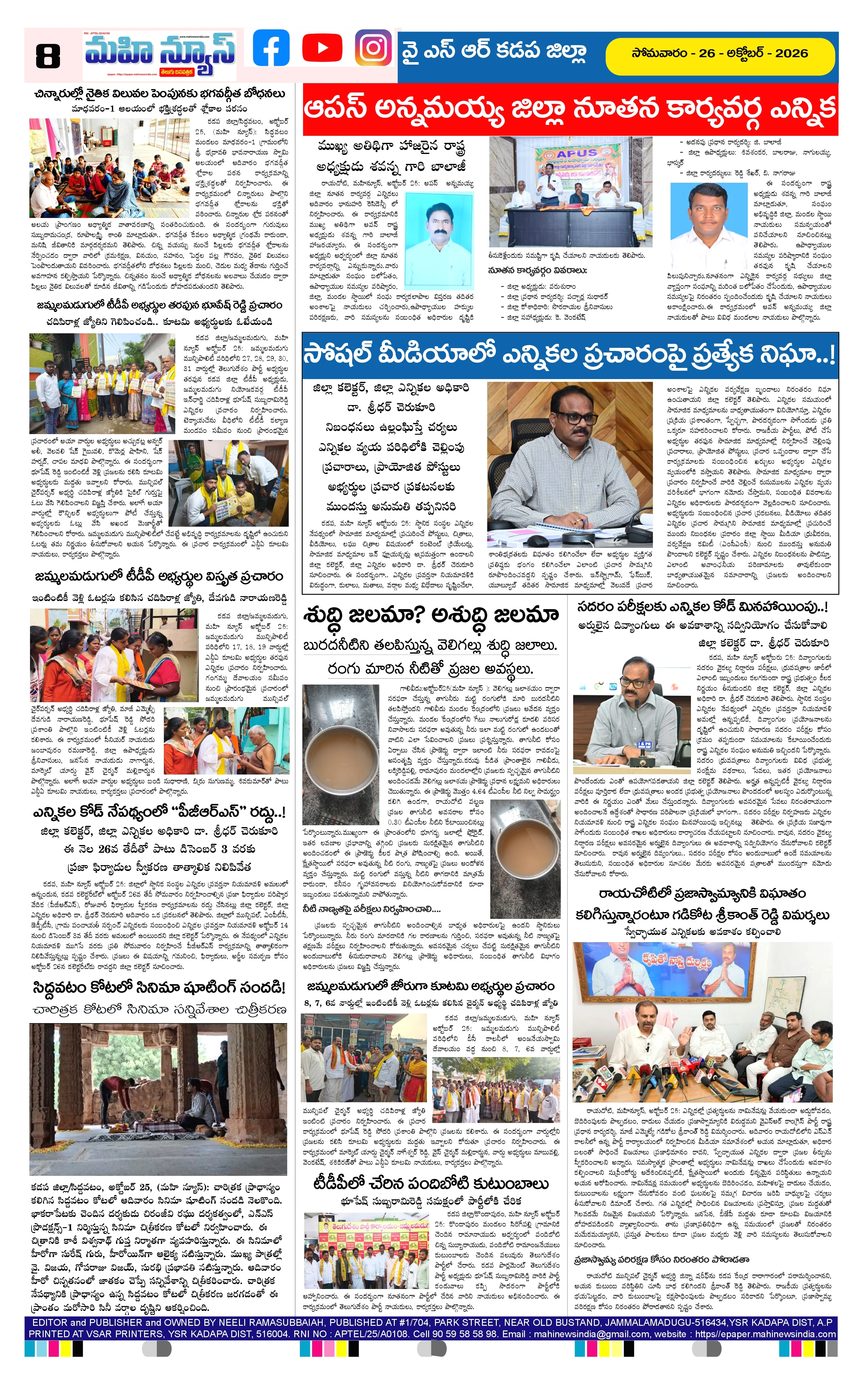 MAIN EDITION Page 8