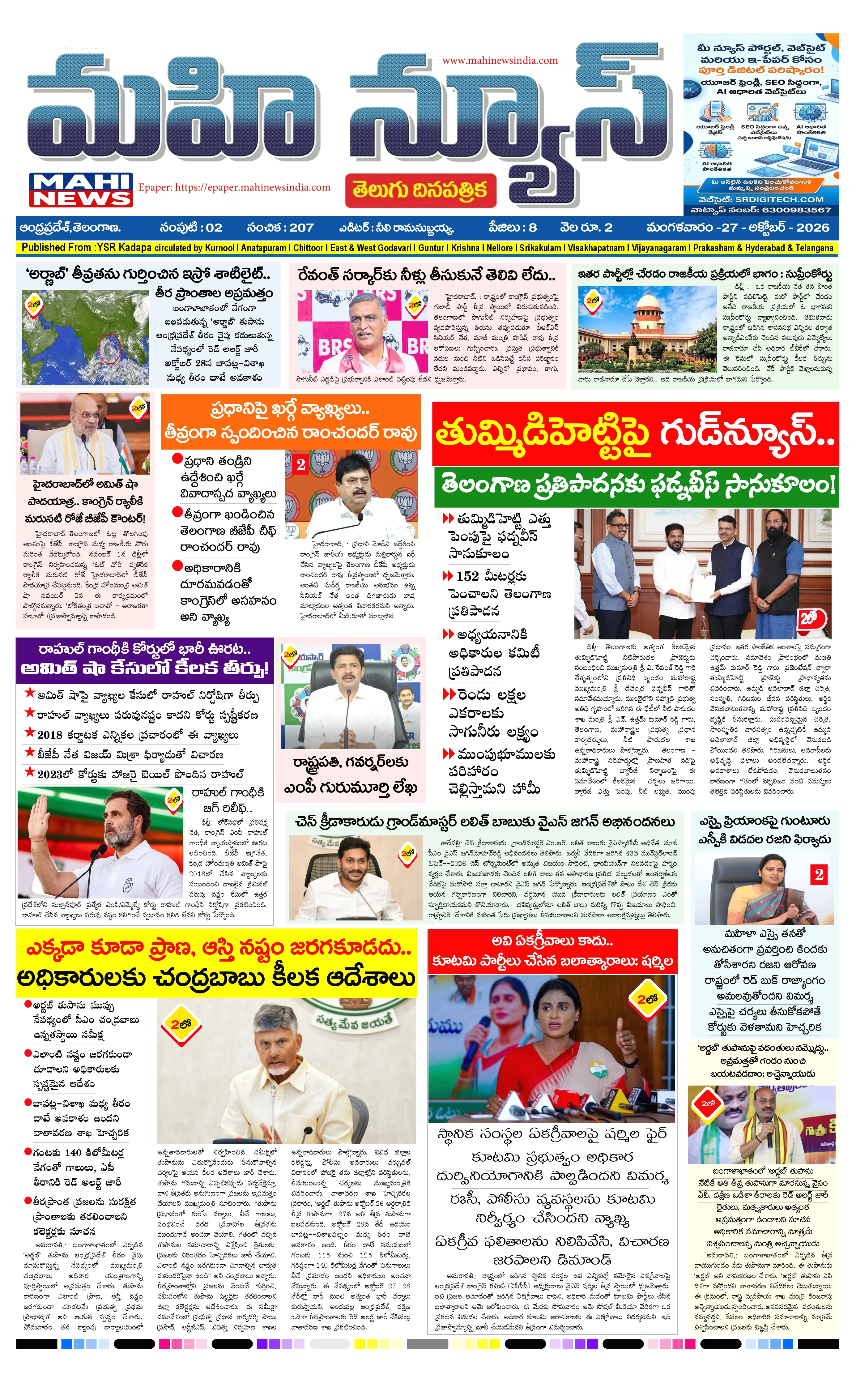 MAIN EDITION Page 1