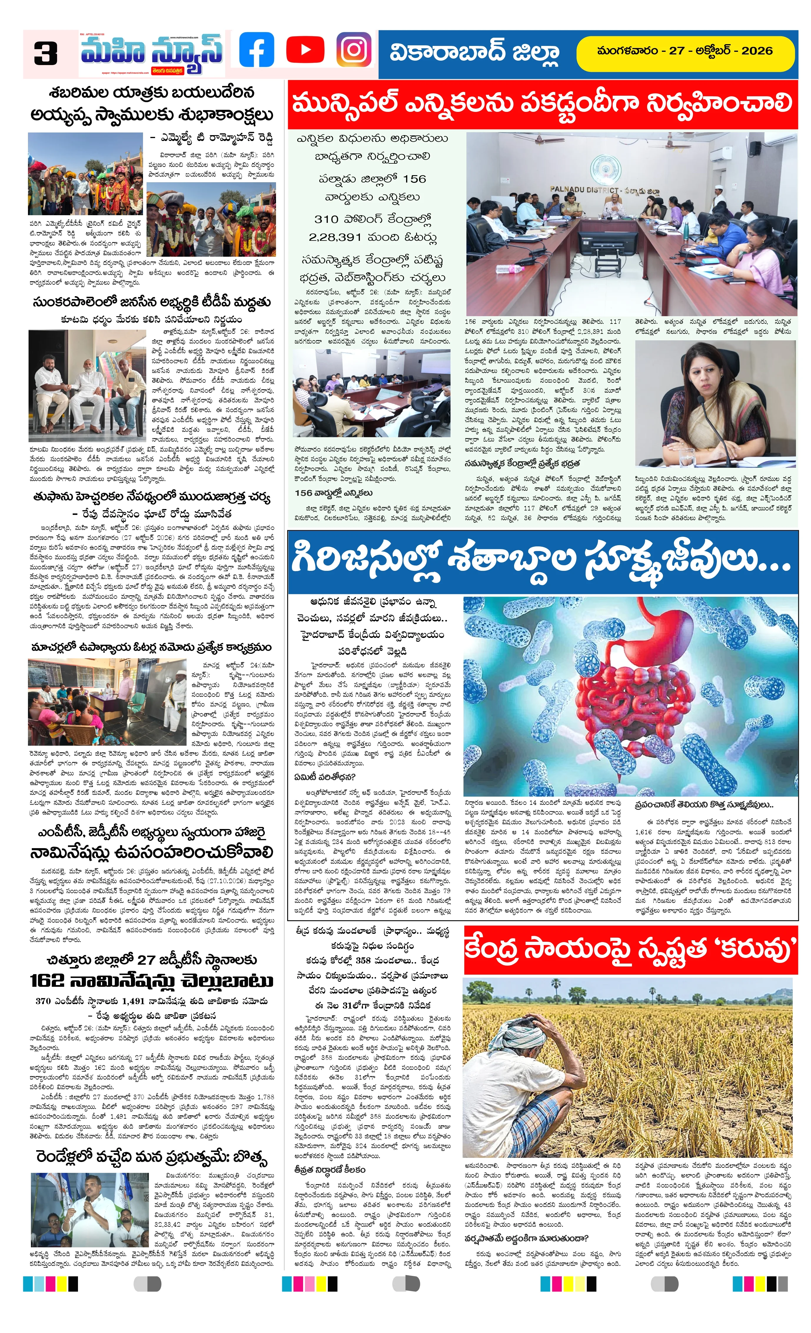 MAIN EDITION Page 3