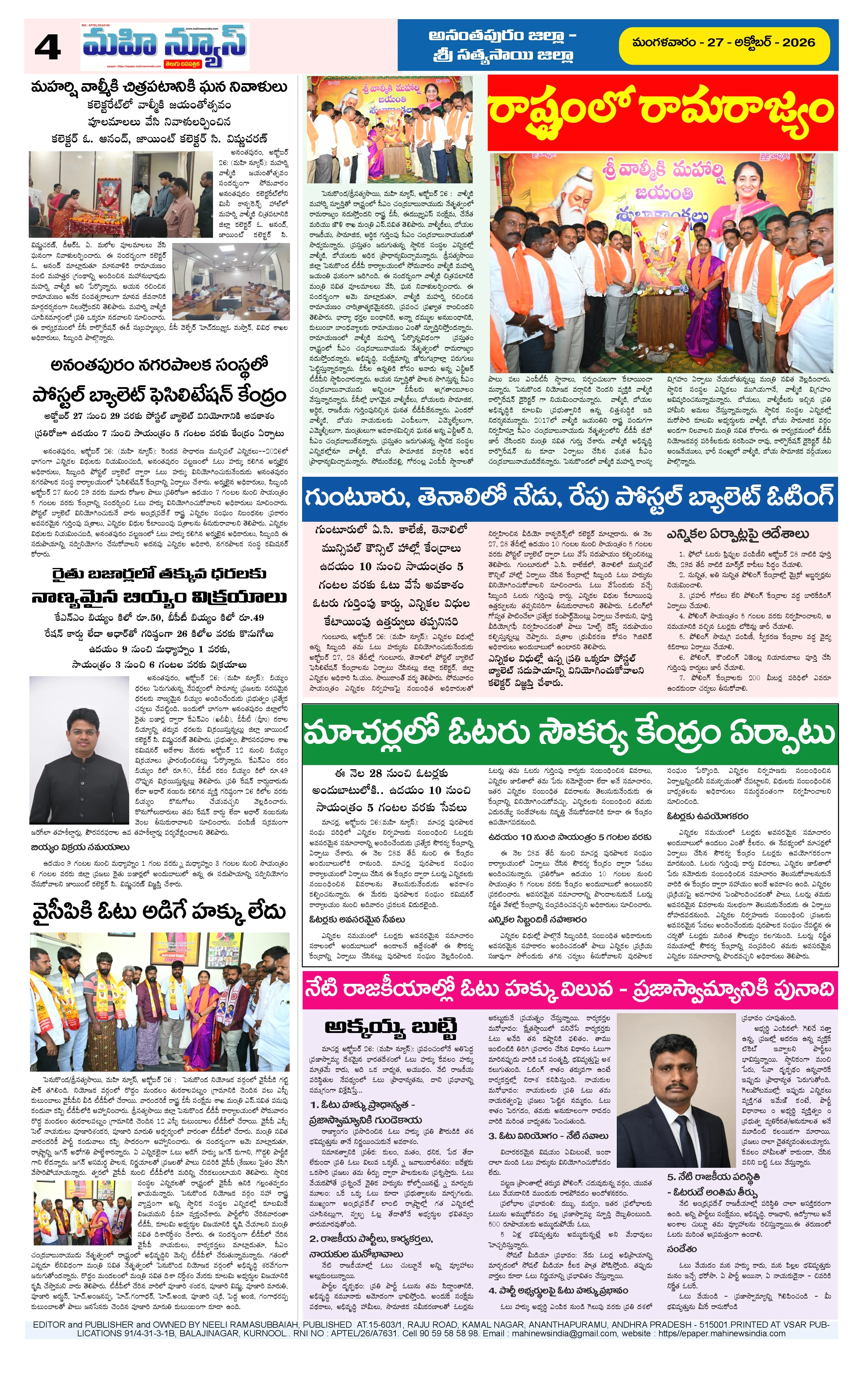 MAIN EDITION Page 4