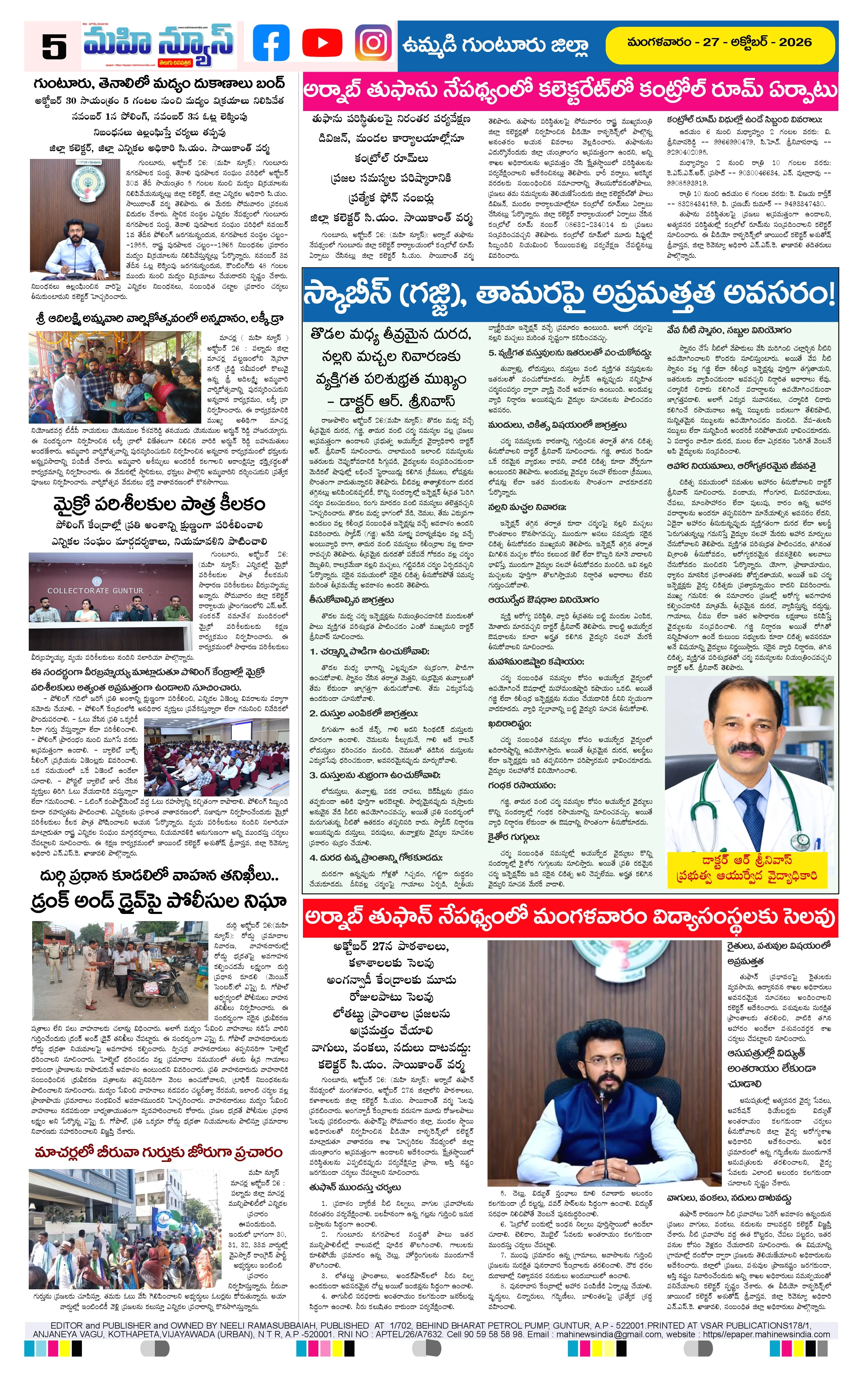 MAIN EDITION Page 5