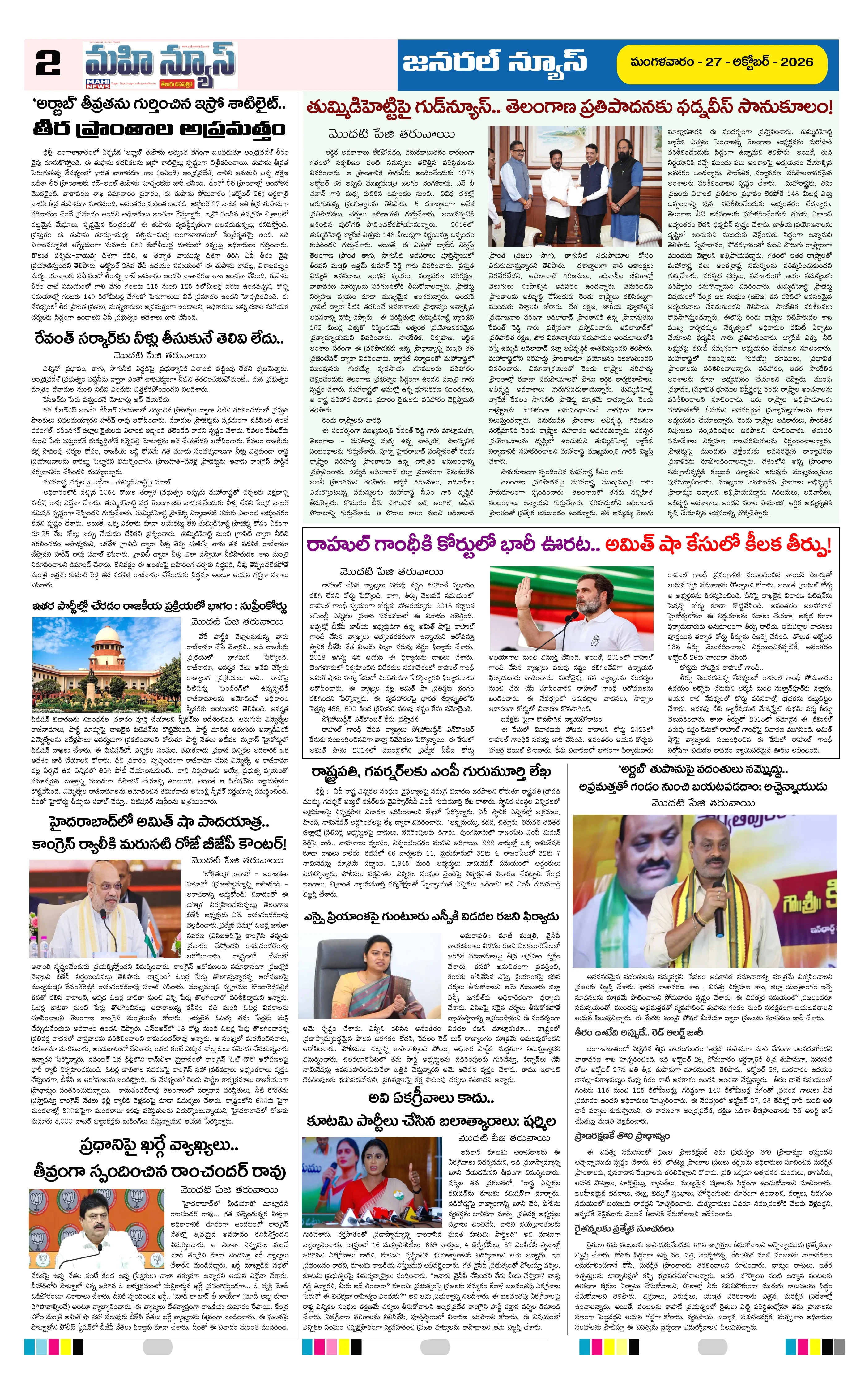 ANATAPURAM & SRI SATYA SAI DISTS Page 2