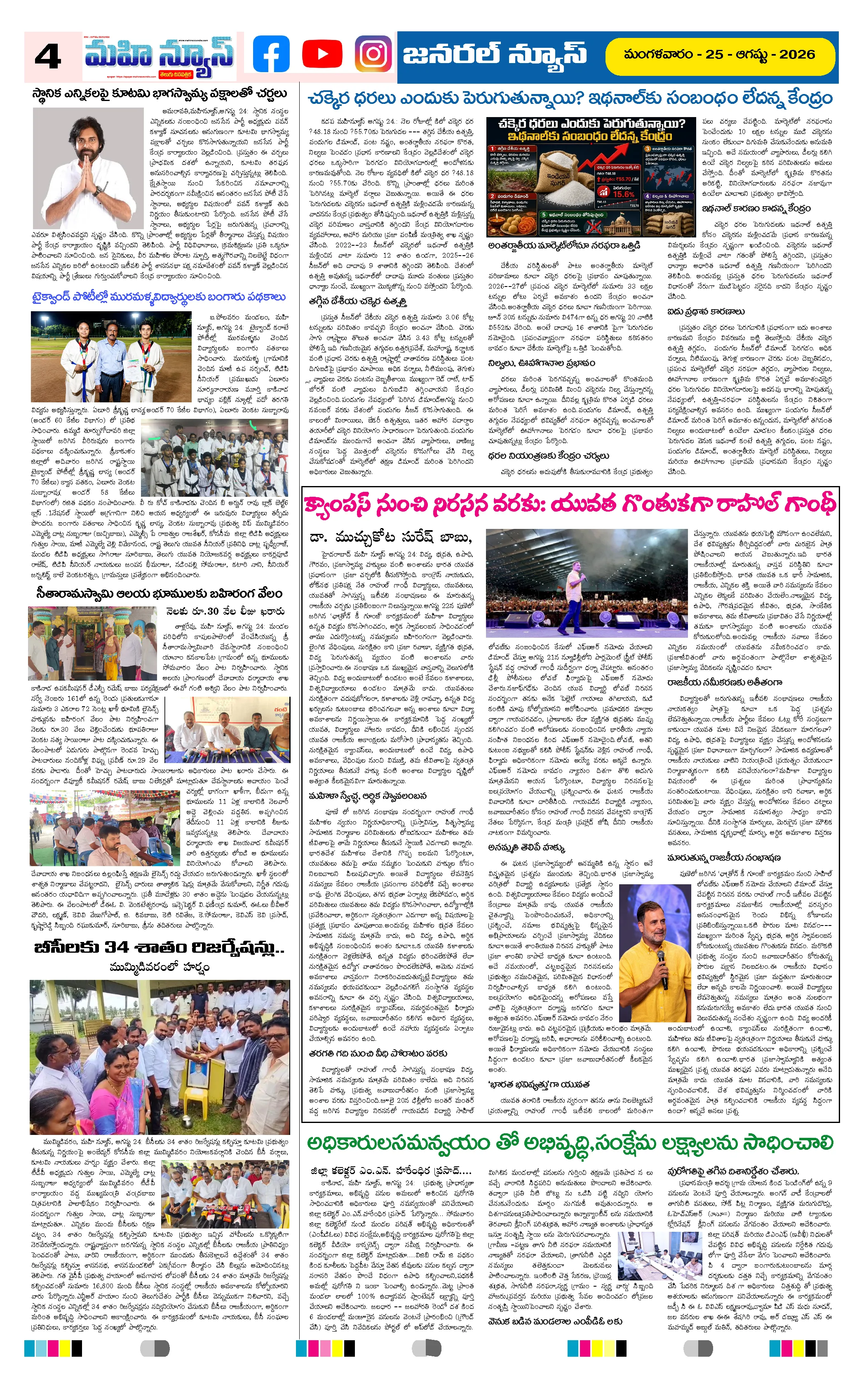 Page 4