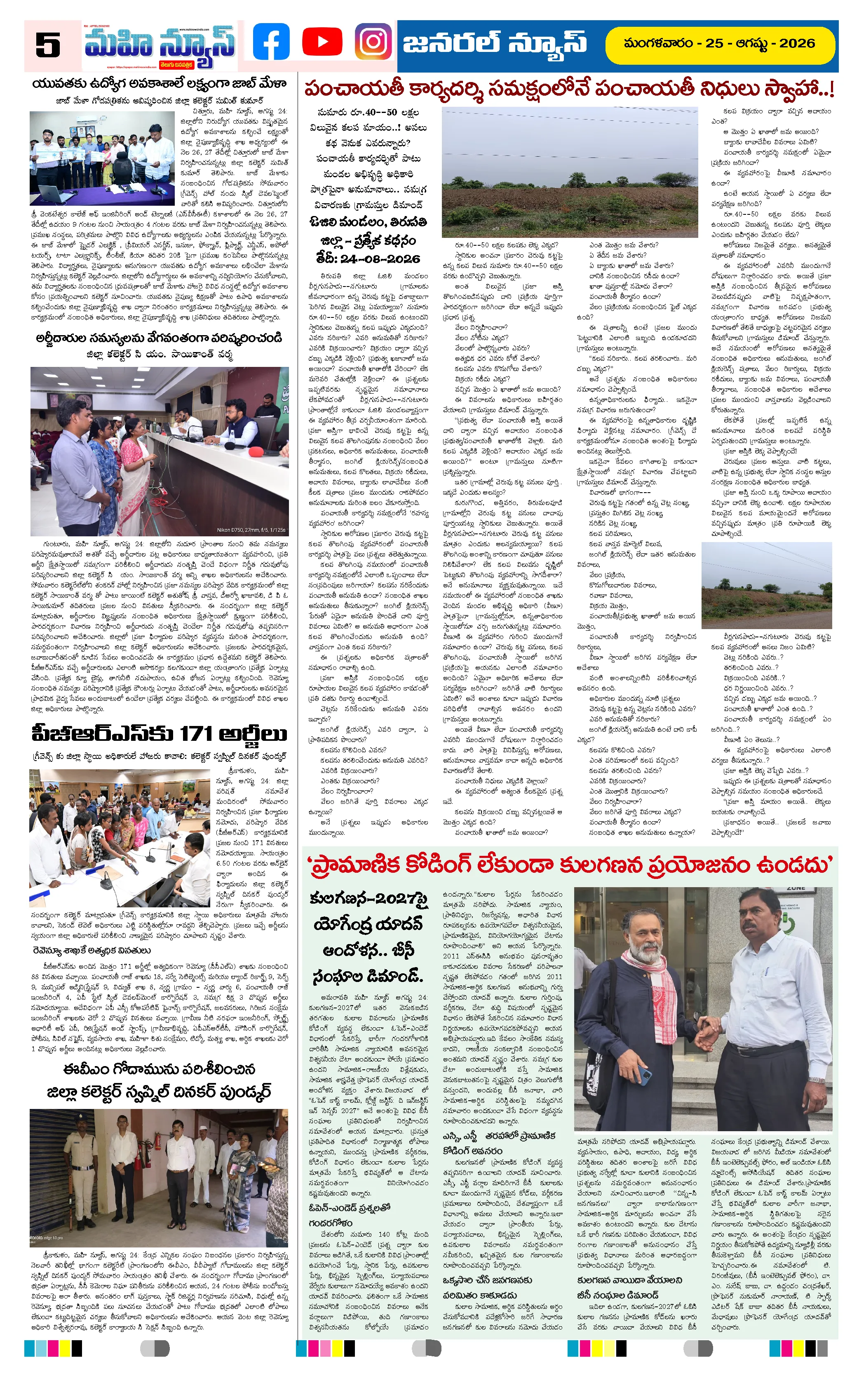 Page 5