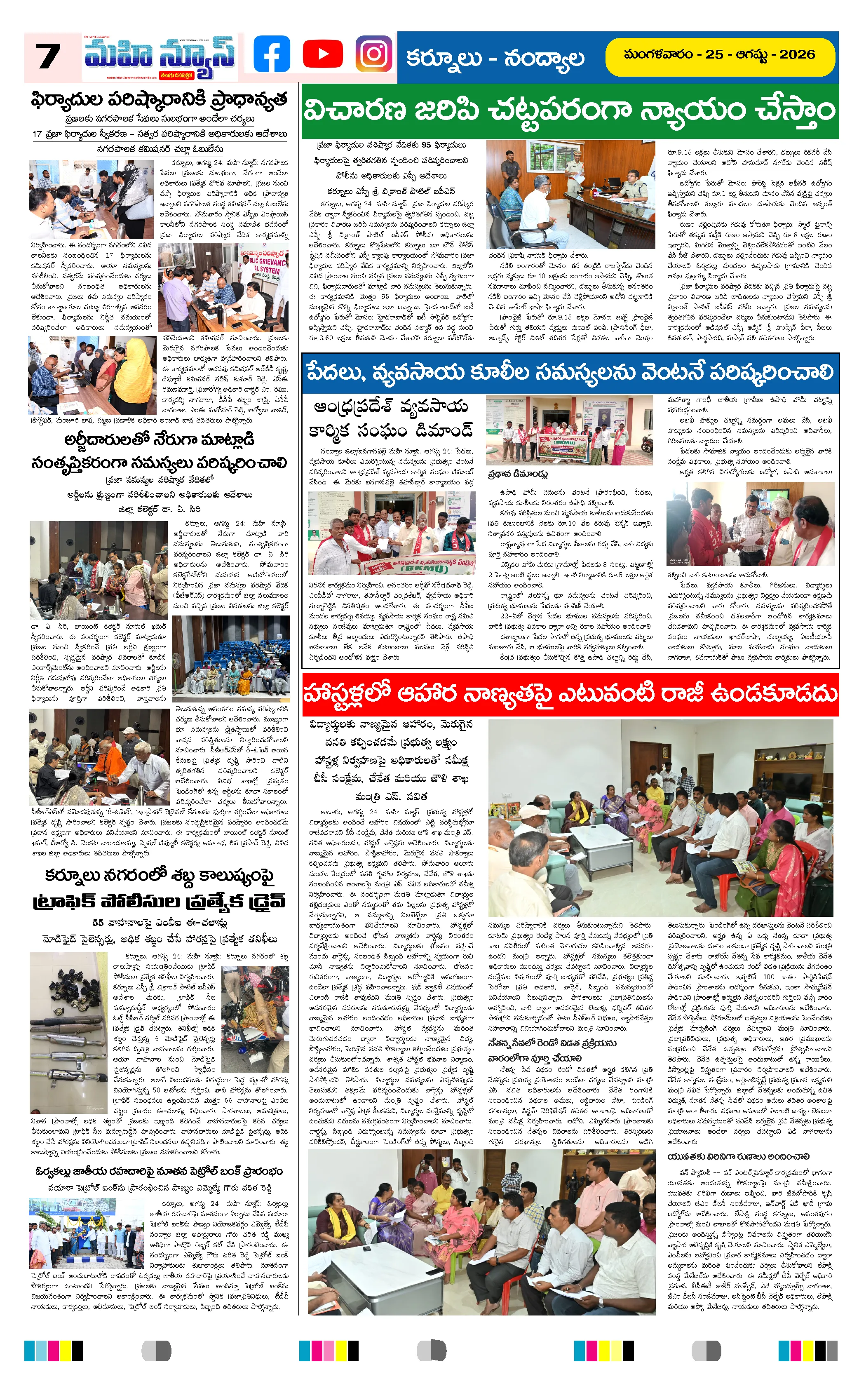 Page 7