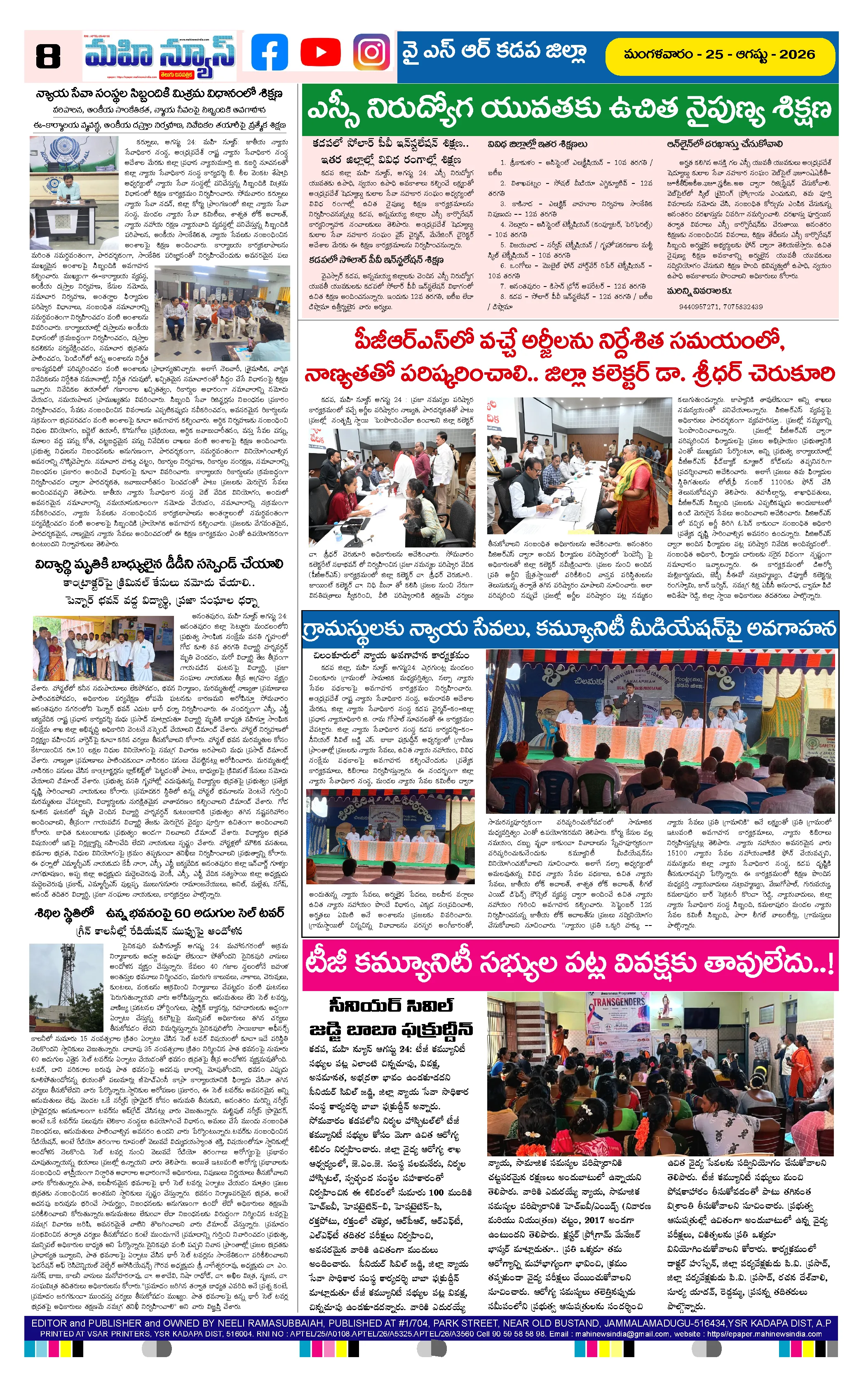 Page 8