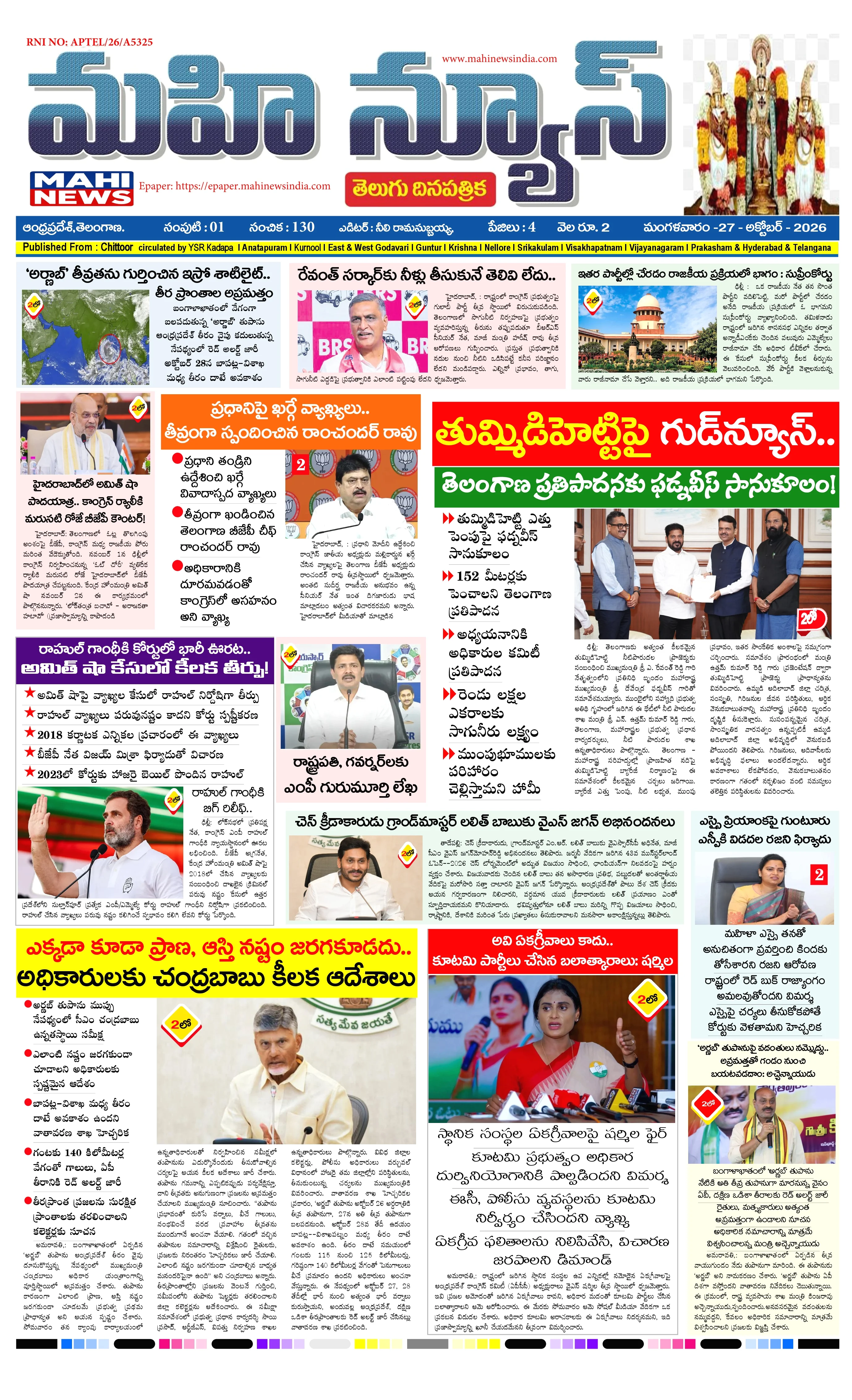 CHITTOOR & TIRUPATI DISTS Page 1
