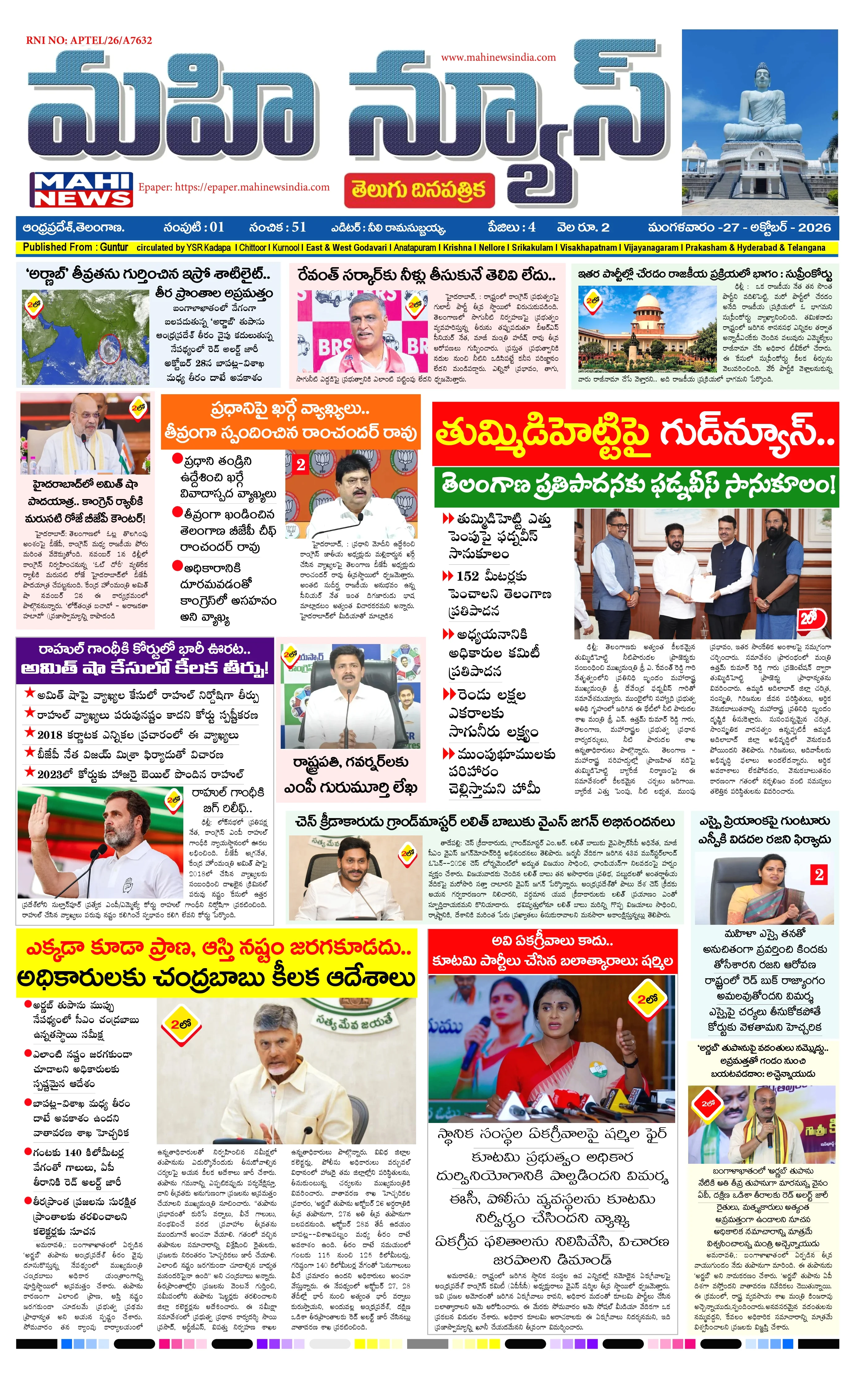 UMMADI GUNTUR DISTS Page 1