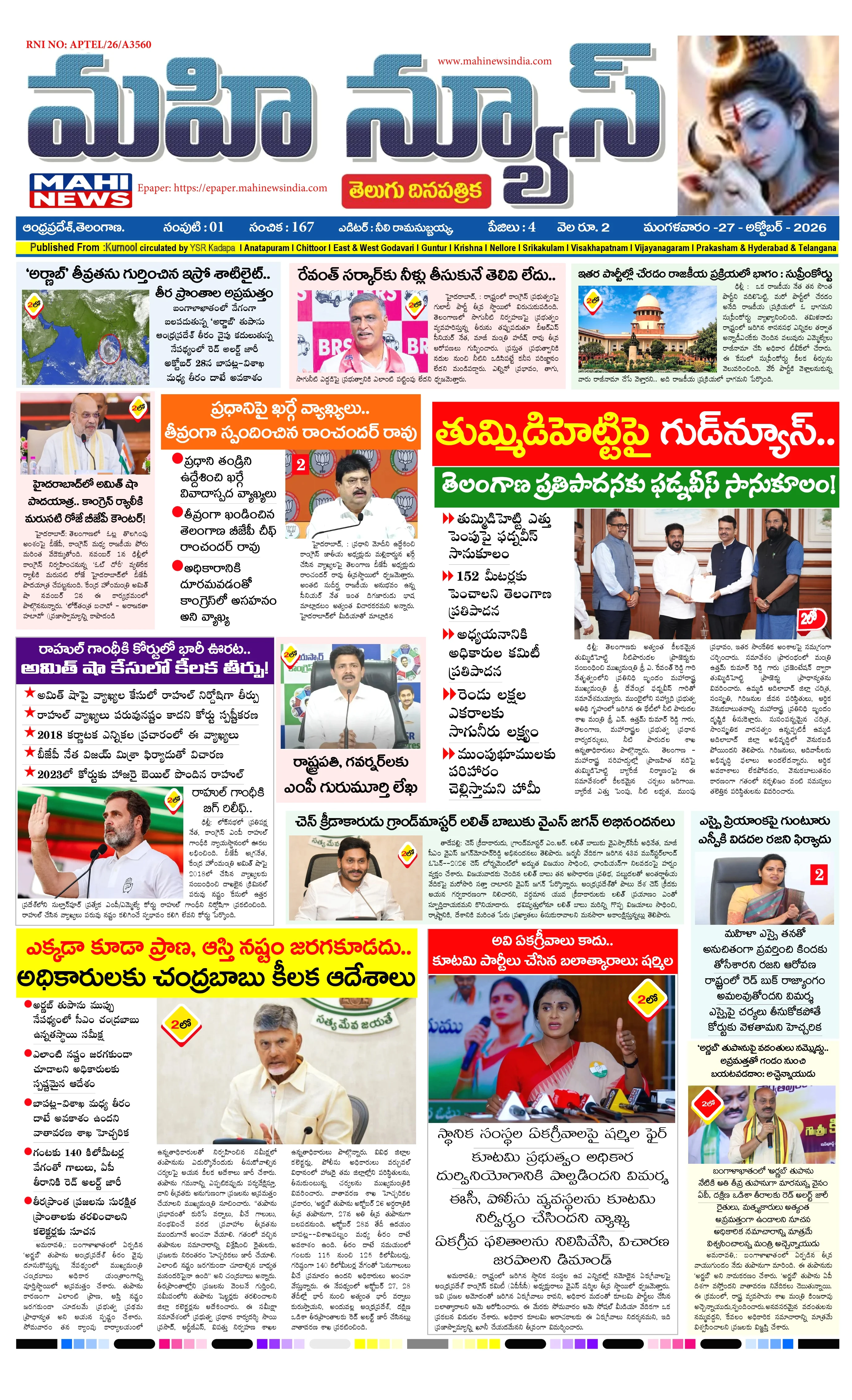KURNOOL & NANDYAL DISTS Page 1