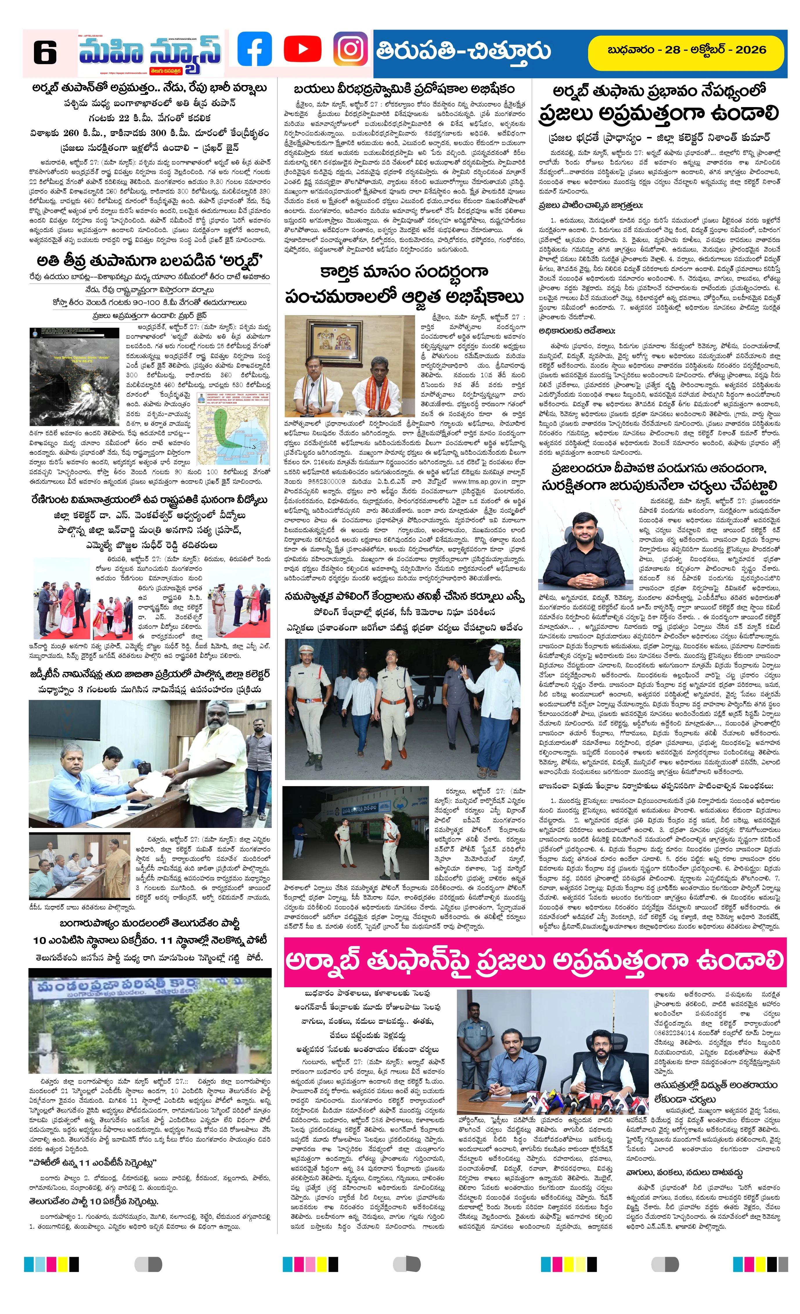MAIN EDITION Page 6