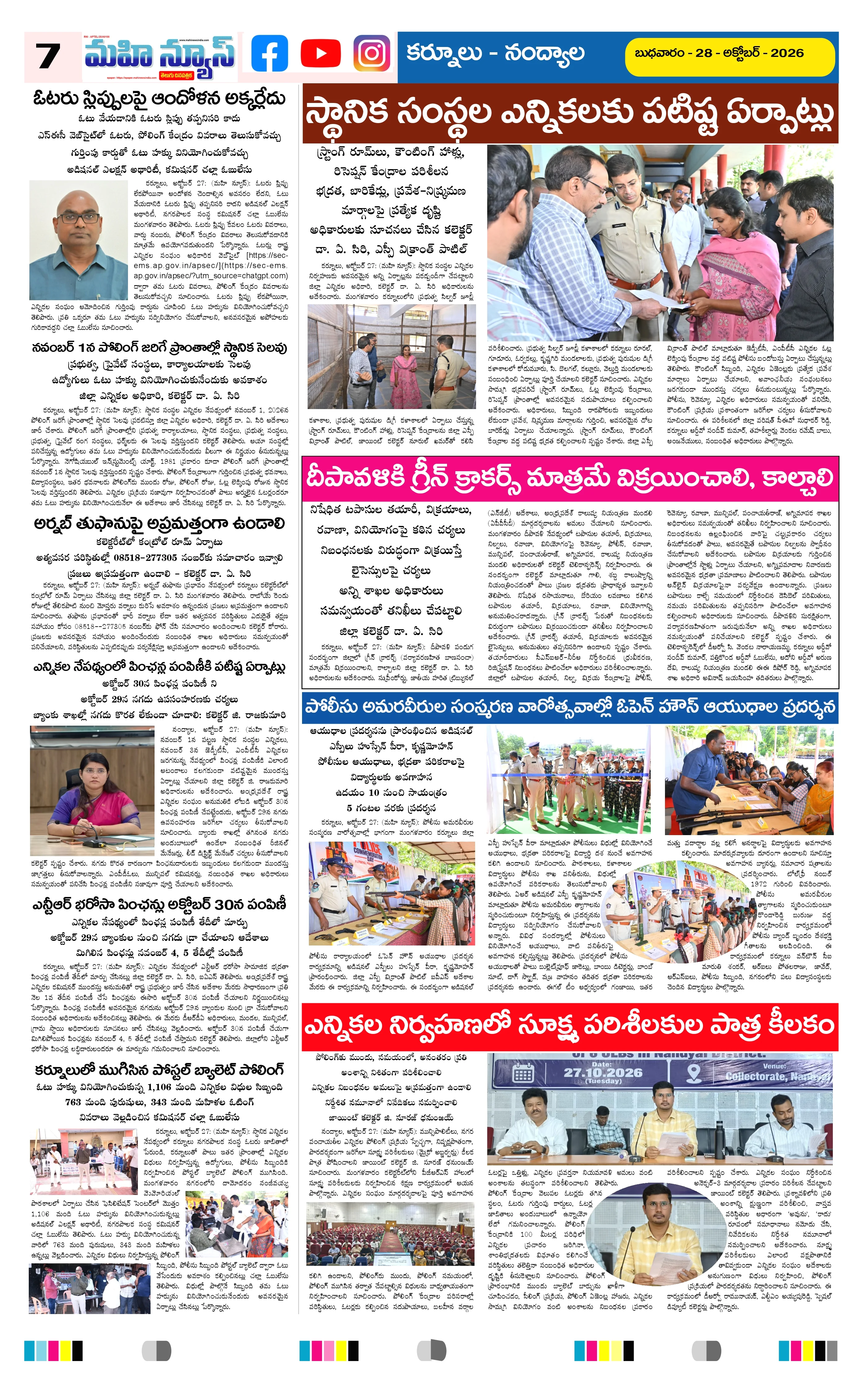 MAIN EDITION Page 7