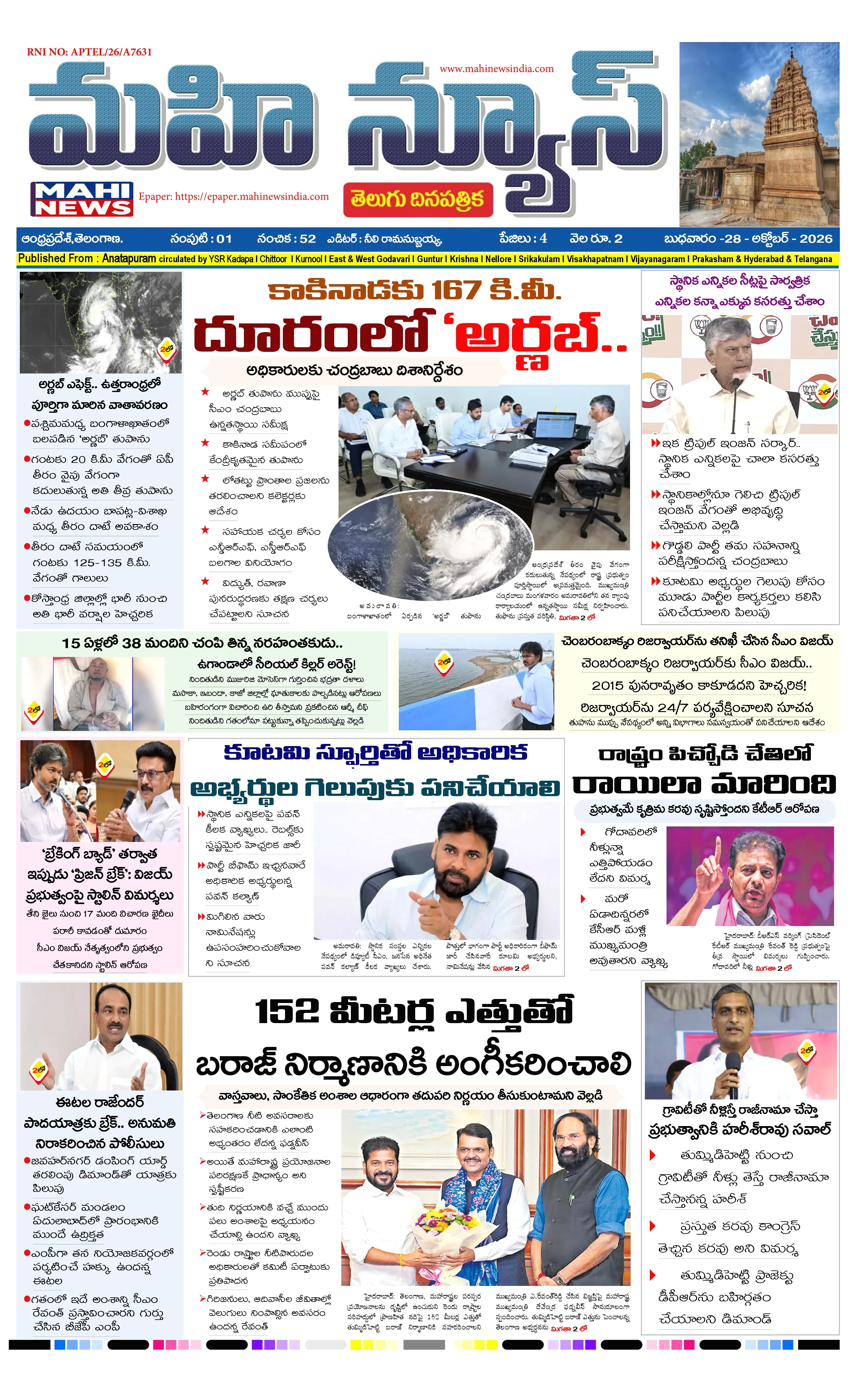 ANATAPURAM & SRI SATYA SAI DISTS Page 1