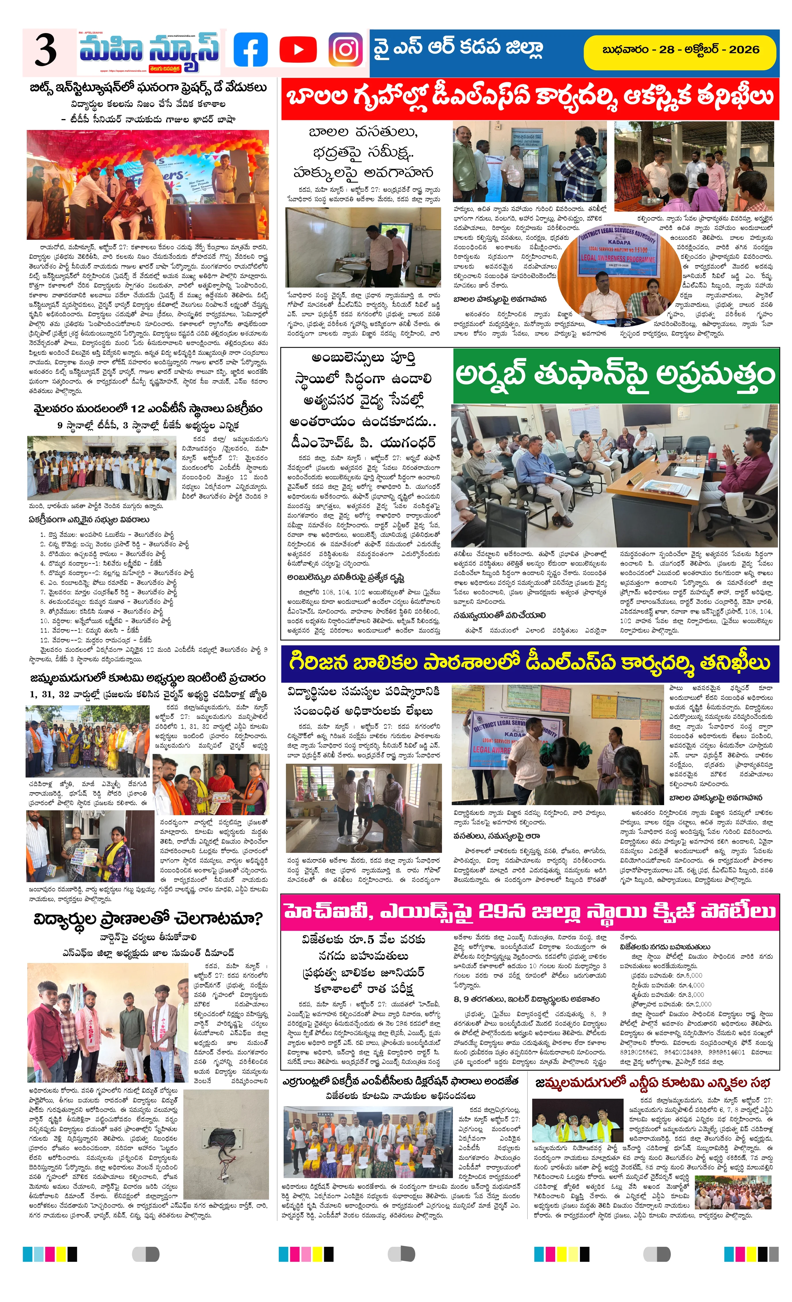 KURNOOL & NANDYAL DISTS Page 3