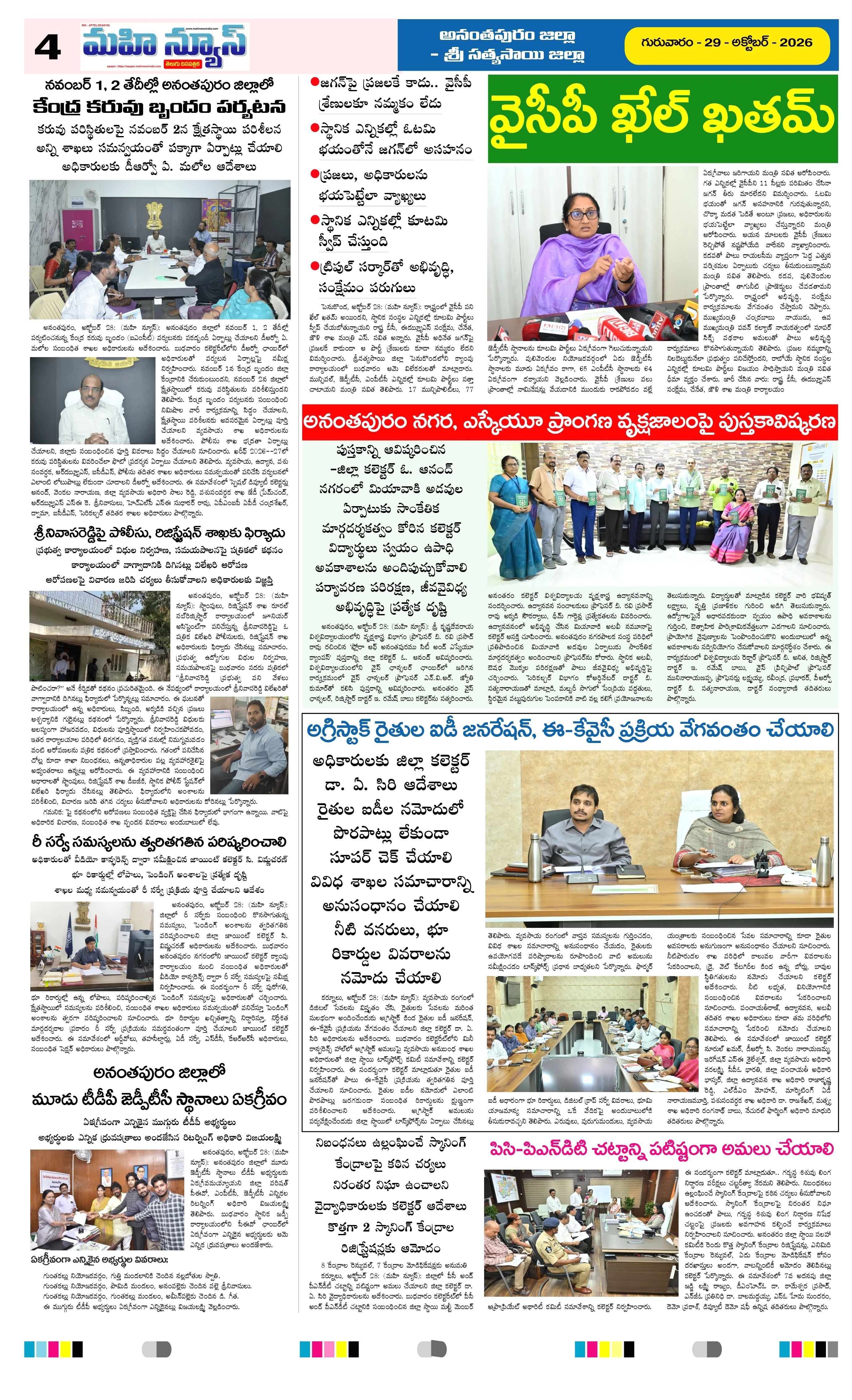 MAIN EDITION Page 4