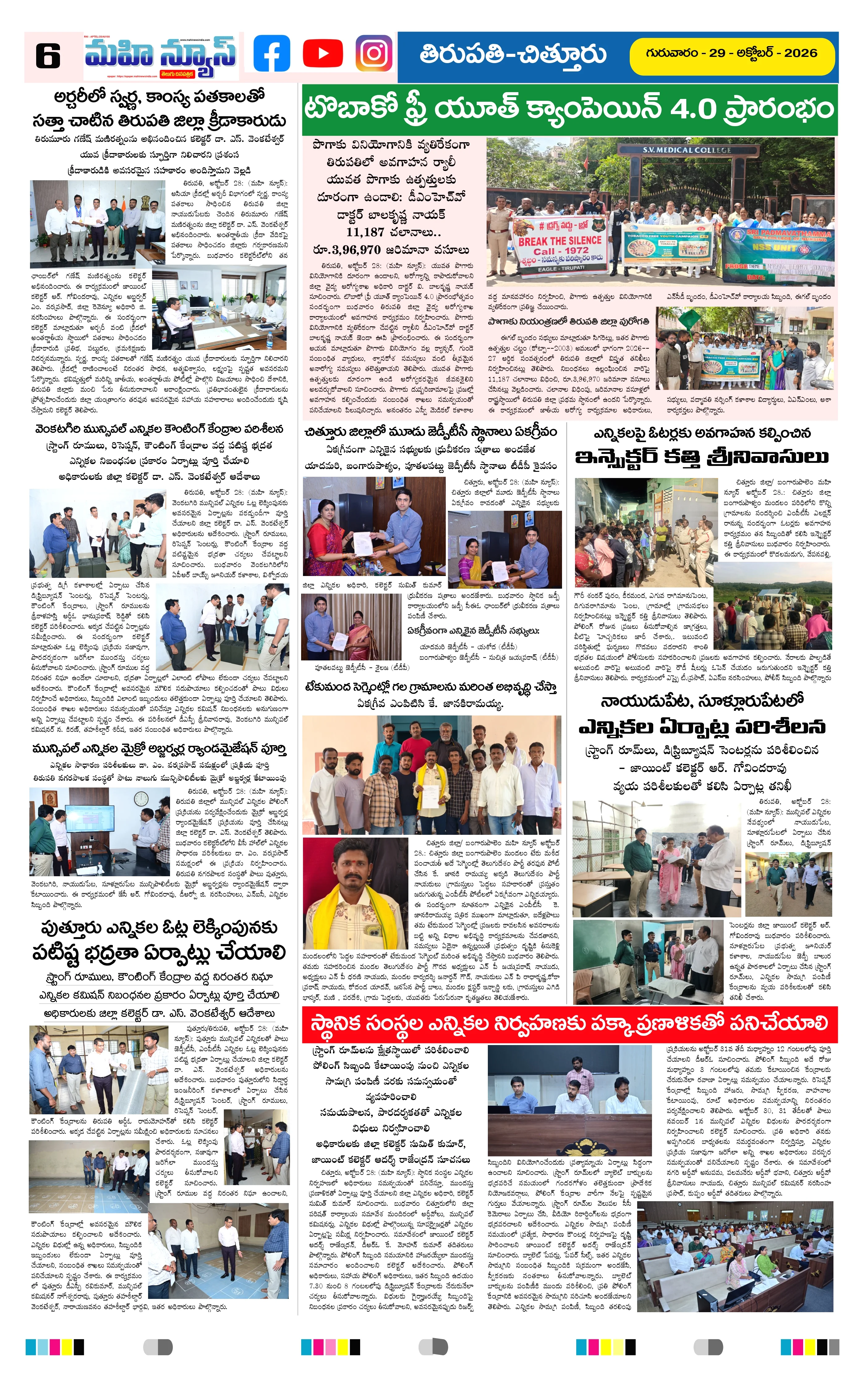 MAIN EDITION Page 6