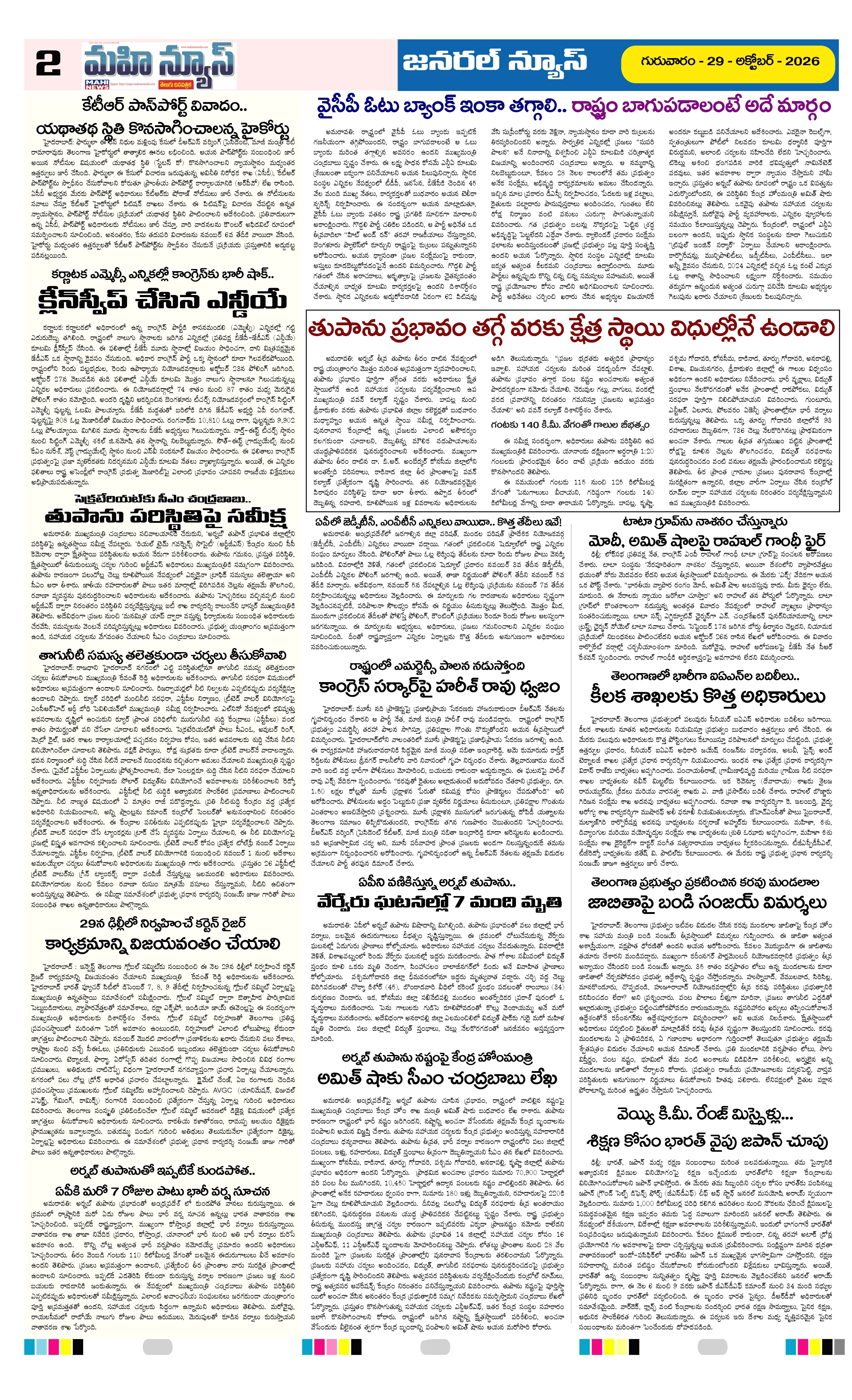 ANATAPURAM & SRI SATYA SAI DISTS Page 2