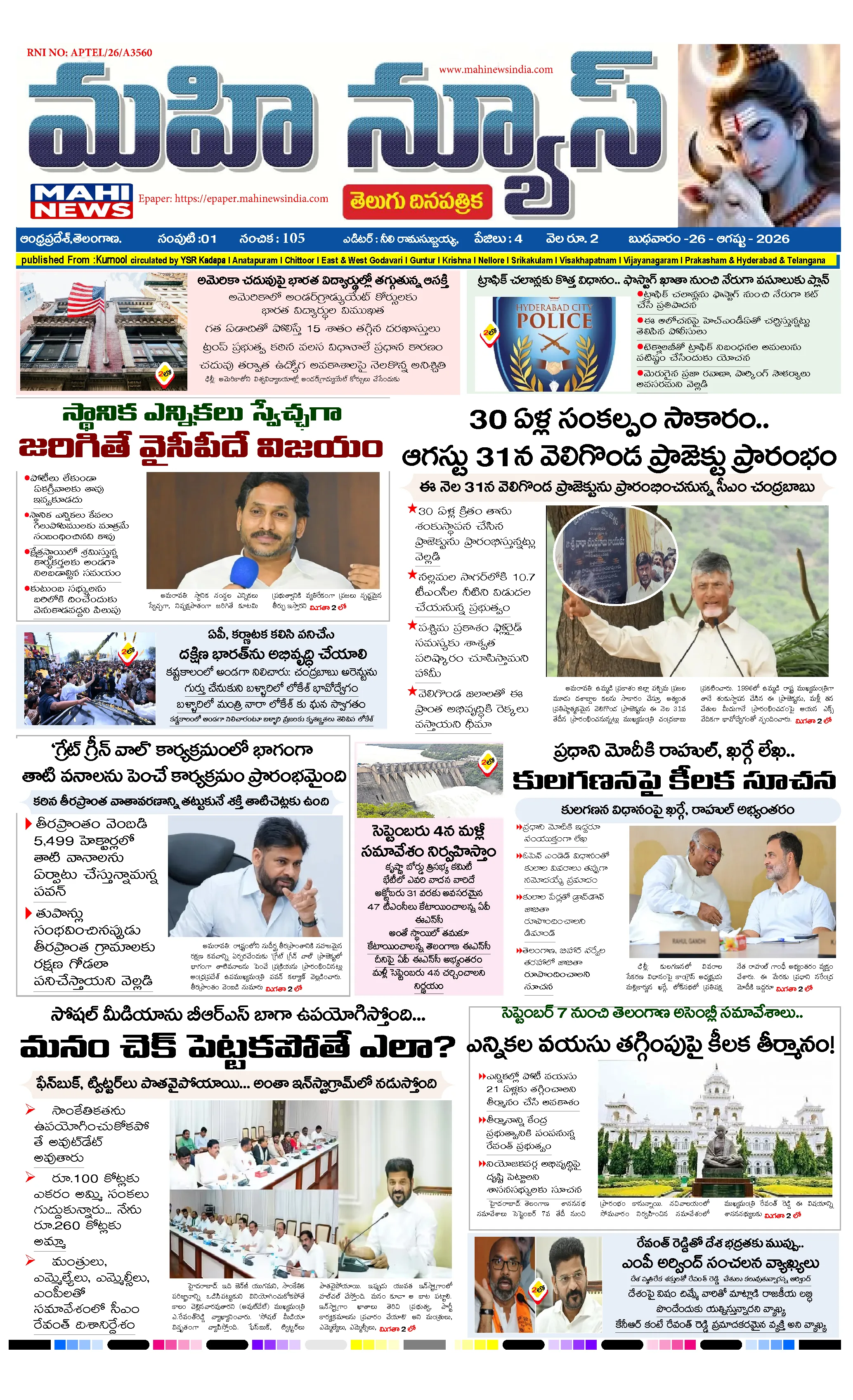 KURNOOL &NANDYAL DISTS Page 1