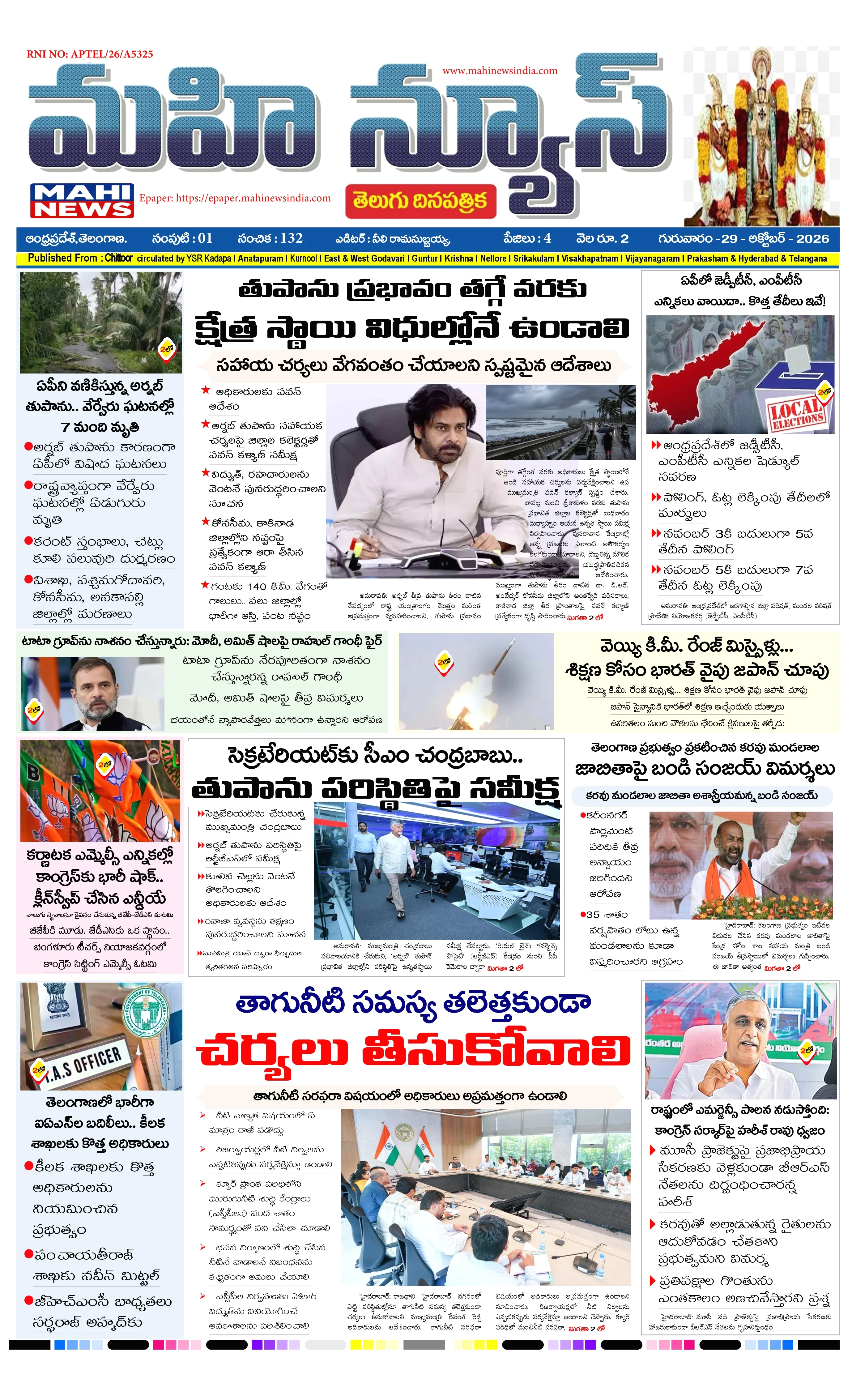 CHITTOOR & TIRUPATI DISTS Page 1