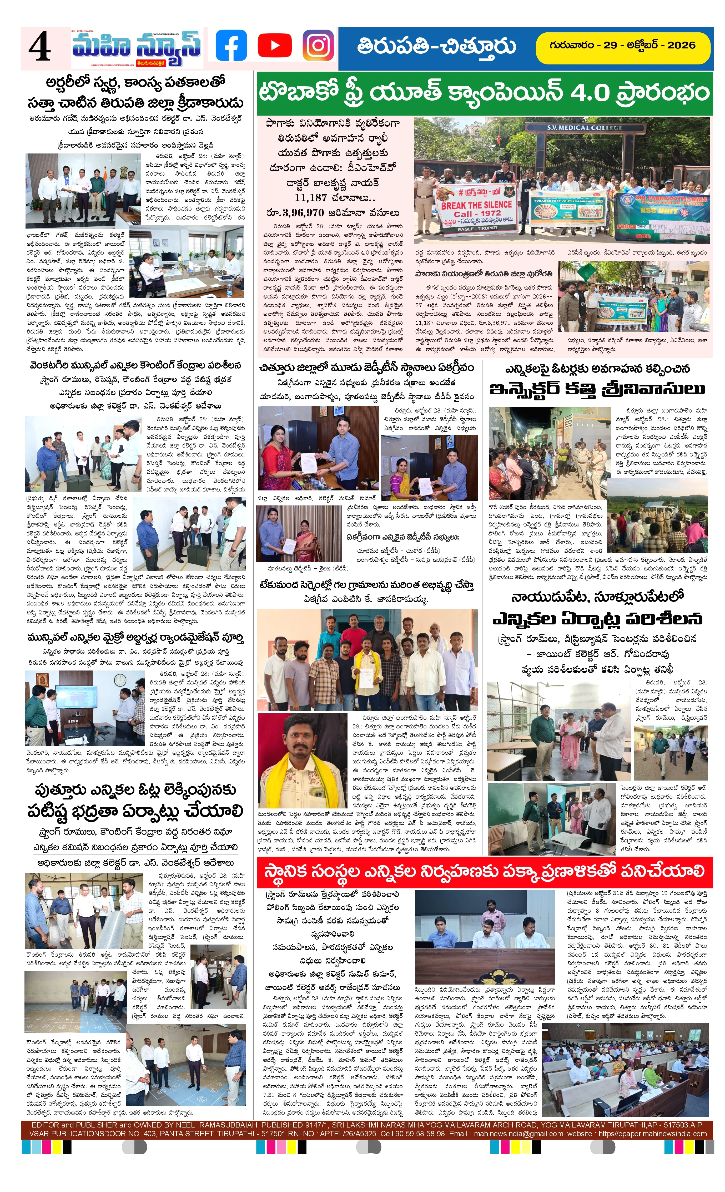 CHITTOOR & TIRUPATI DISTS Page 4