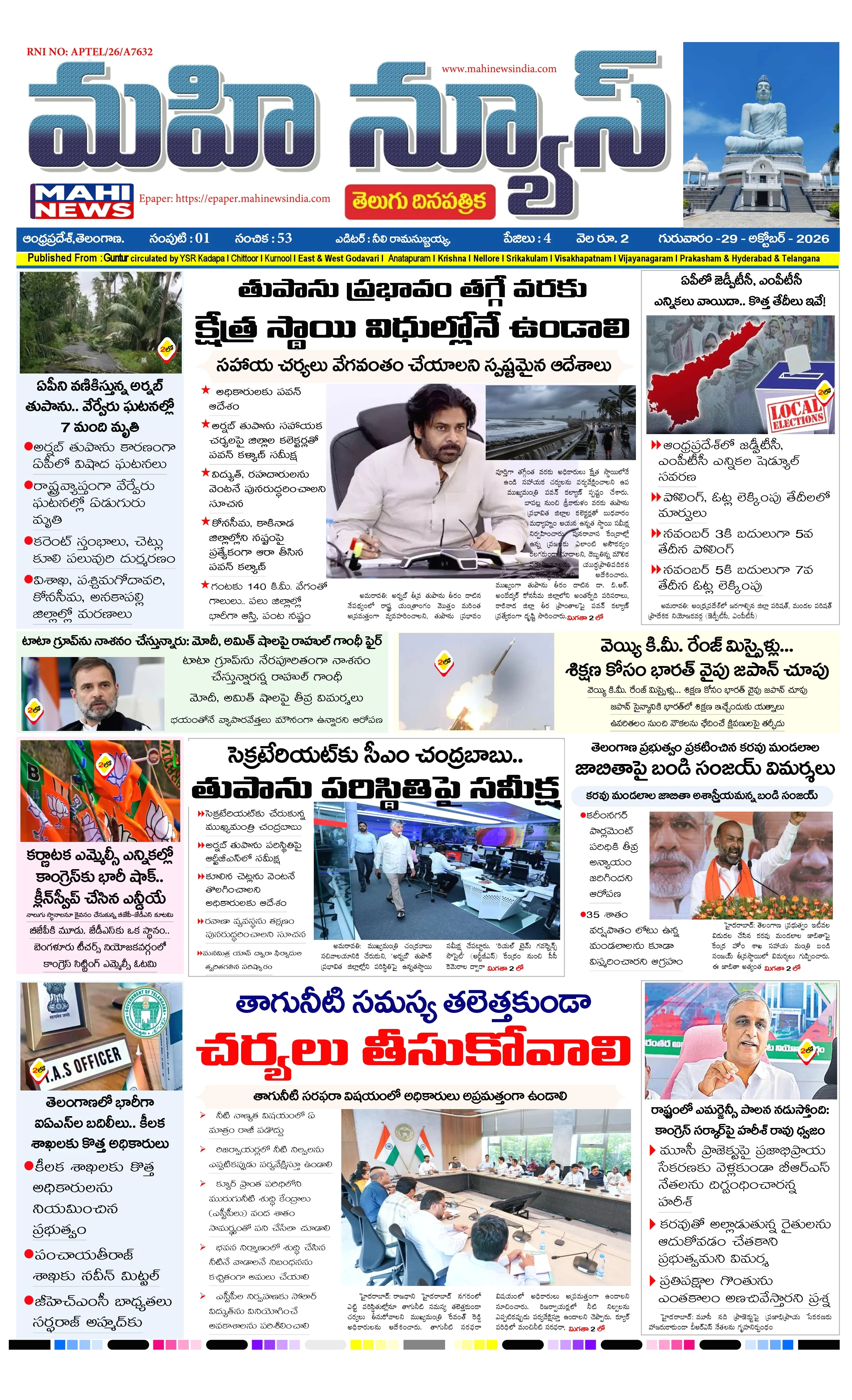 UMMADI GUNTUR DISTS Page 1