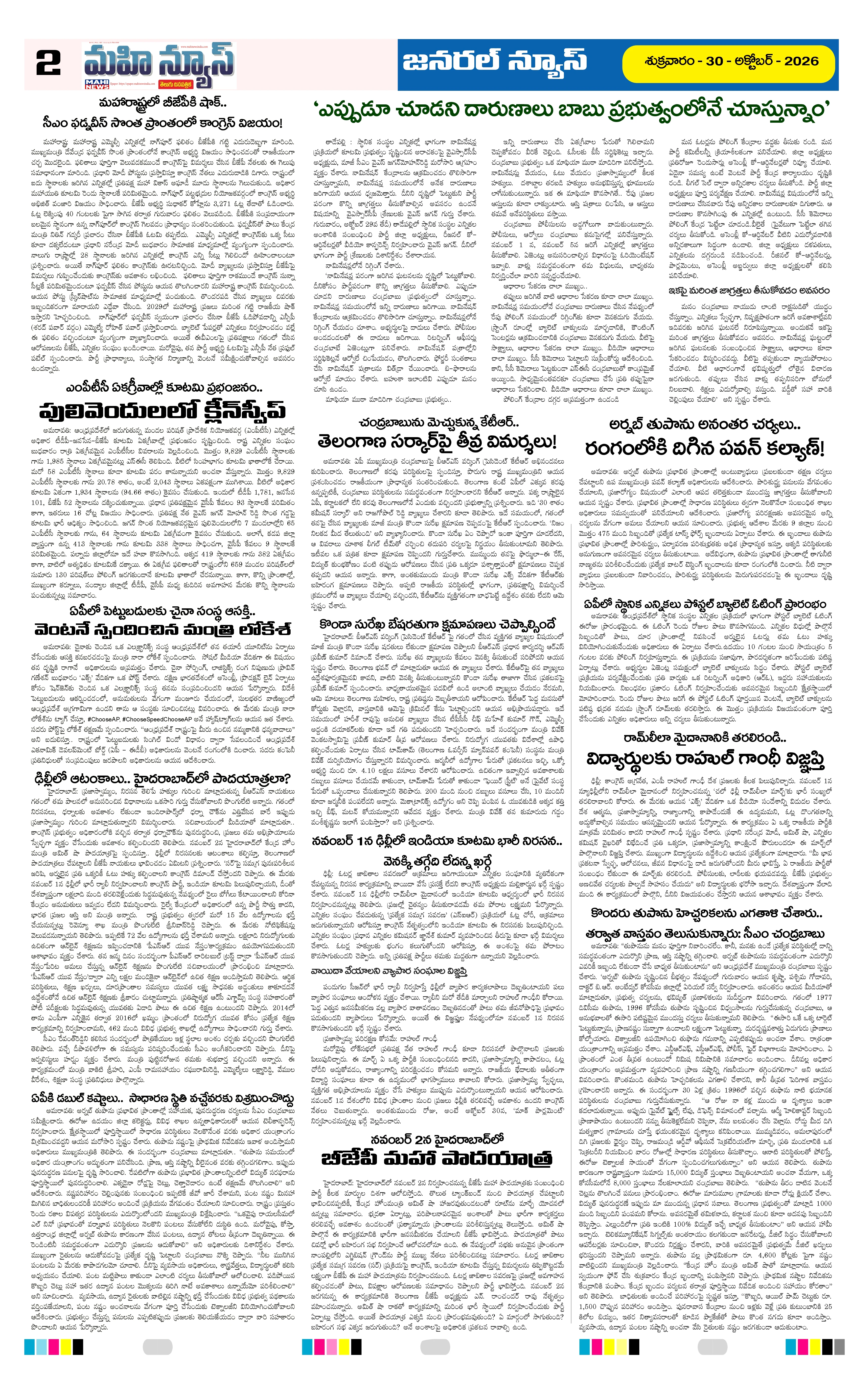 MAIN EDITION Page 2